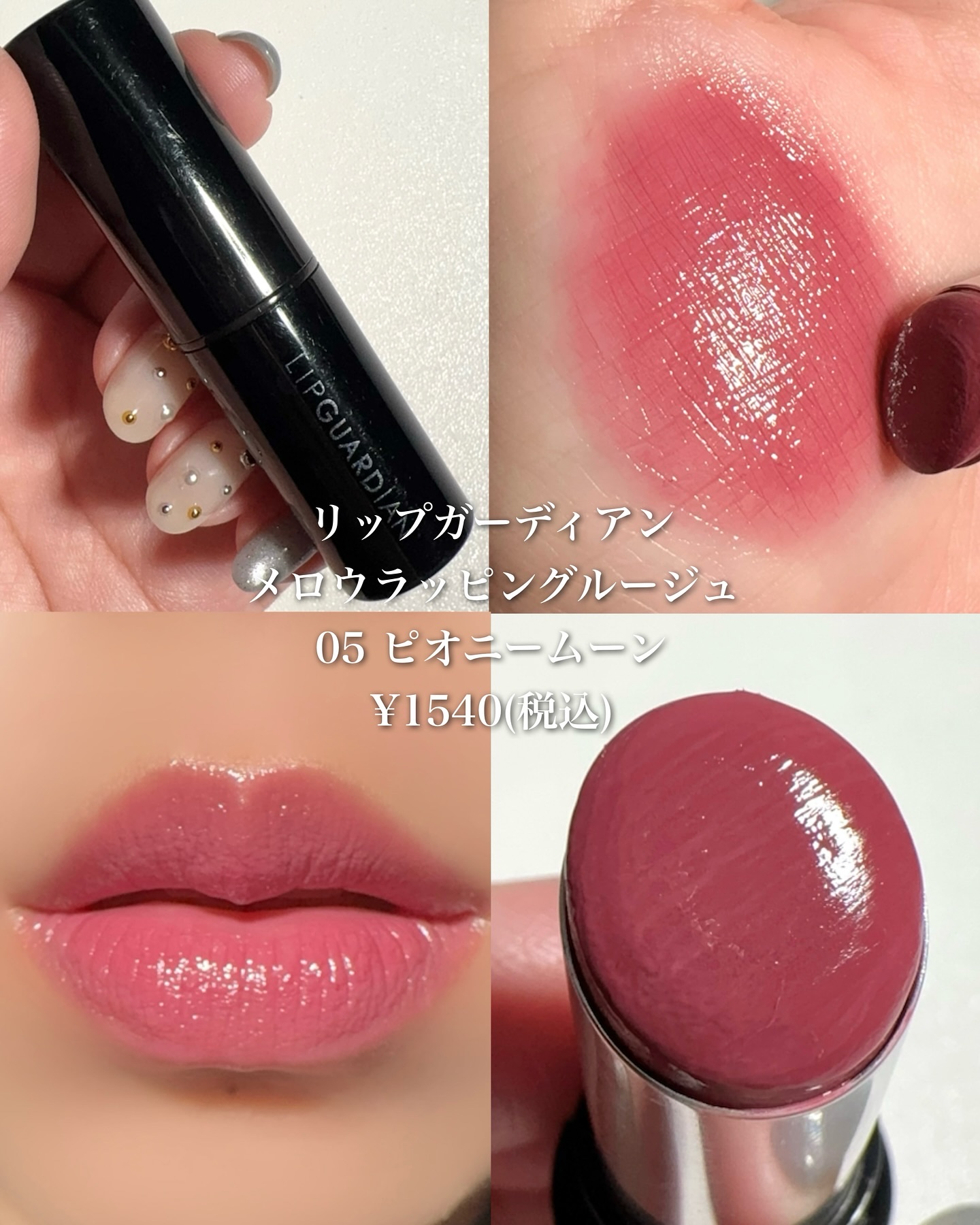 RMK リクイド リップカラー/RMK/口紅を使ったクチコミ（3枚目）