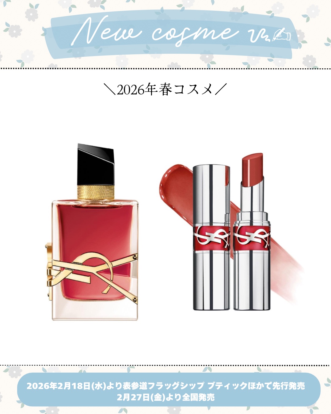 リブレ オーデパルファム ベリークラッシュ 50mL/YVES SAINT LAURENT BEAUTE/香水(レディース)を使ったクチコミ（1枚目）