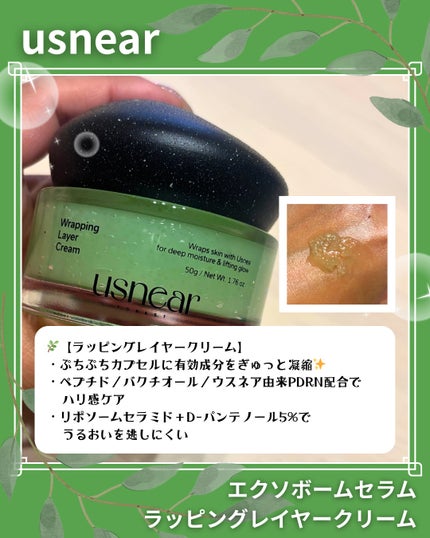 エクソボールセラム/USNEAR/美容液を使ったクチコミ(4枚目)