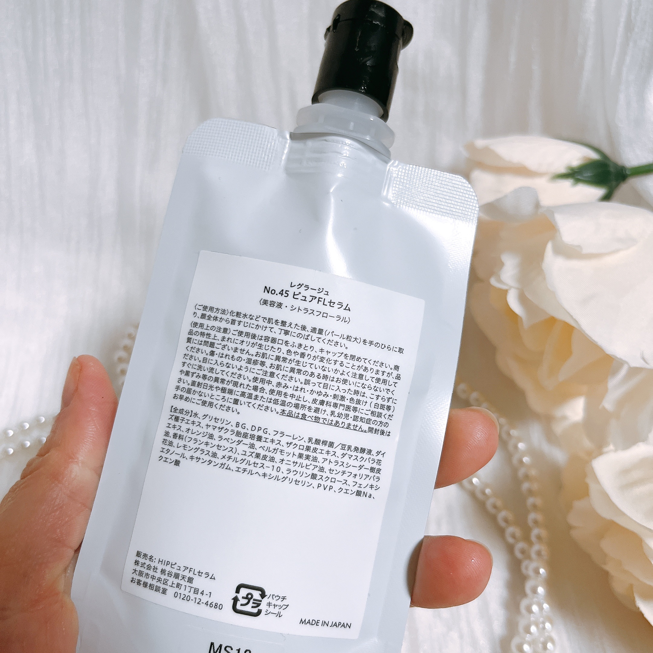 No.45 ピュアFL セラム 無香料/REGLAGE/美容液を使ったクチコミ（3枚目）