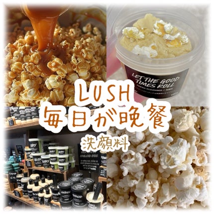毎日が晩餐/ラッシュ/その他洗顔料を使ったクチコミ(1枚目)