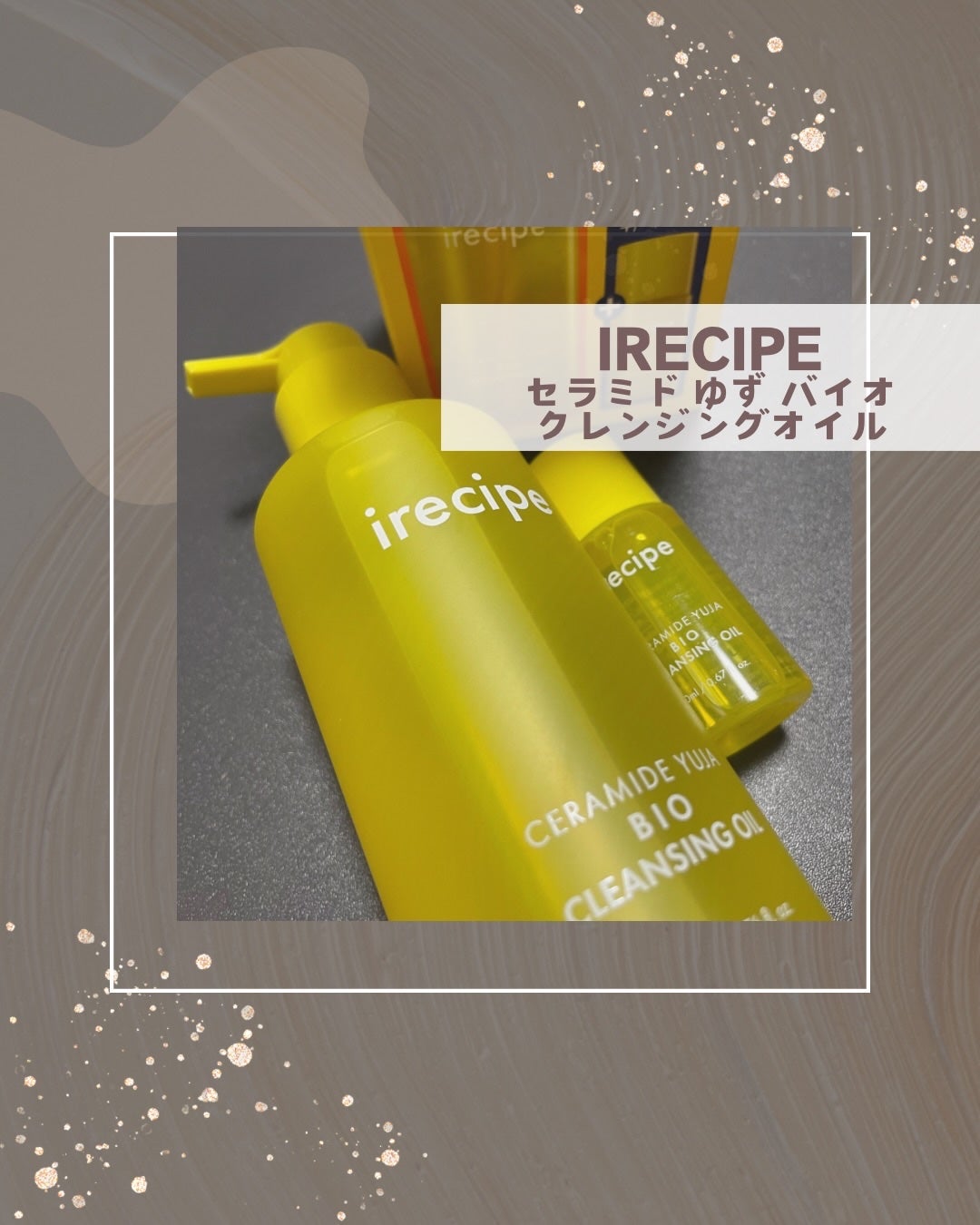 セラミド ゆず バイオクレンジングオイル/irecipe/オイルクレンジングを使ったクチコミ(1枚目)