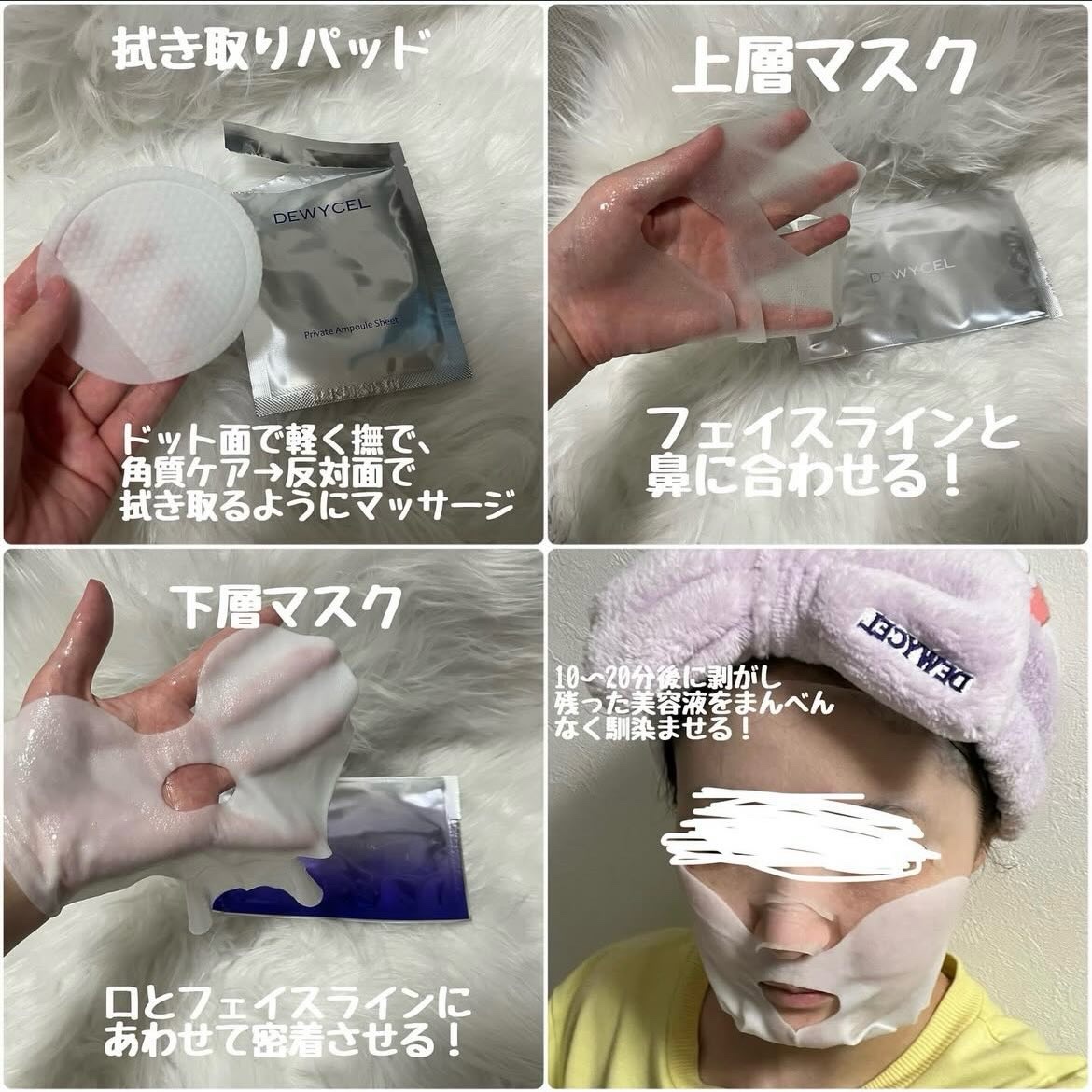 プライベートマスク/DEWYCEL/シートマスク・パックを使ったクチコミ（3枚目）