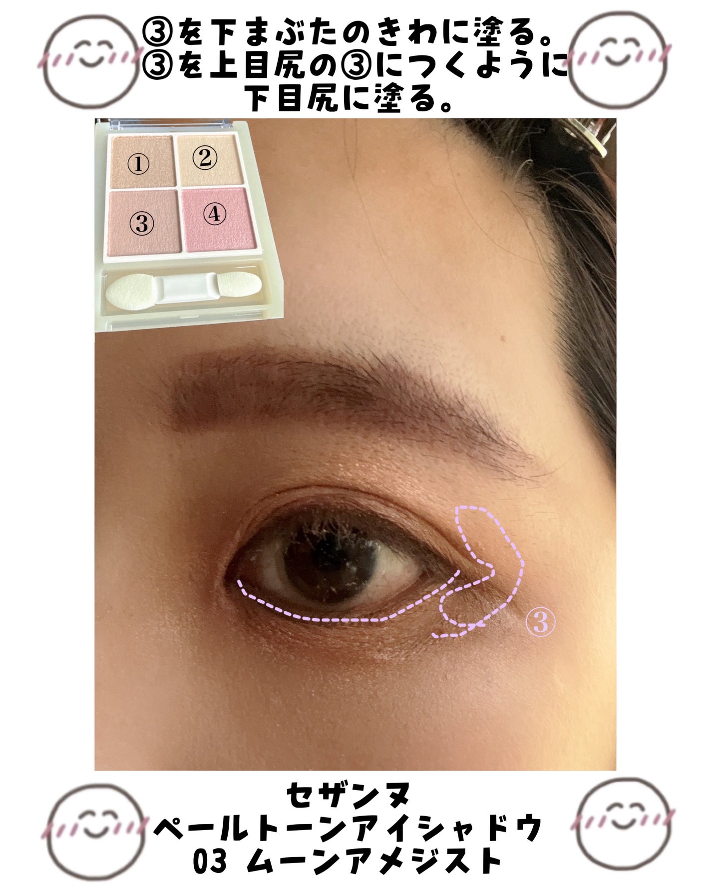 ペールトーンアイシャドウ/CEZANNE/アイシャドウを使ったクチコミ(6枚目)