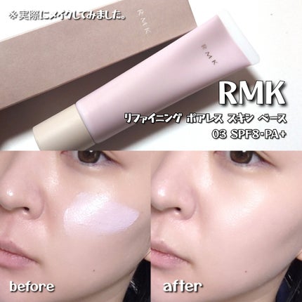 RMK スムースフィット ポアレスベース/RMK/化粧下地を使ったクチコミ(3枚目)