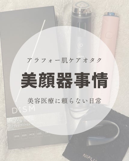 Qnose/NIPLUX/美顔器・マッサージを使ったクチコミ(1枚目)