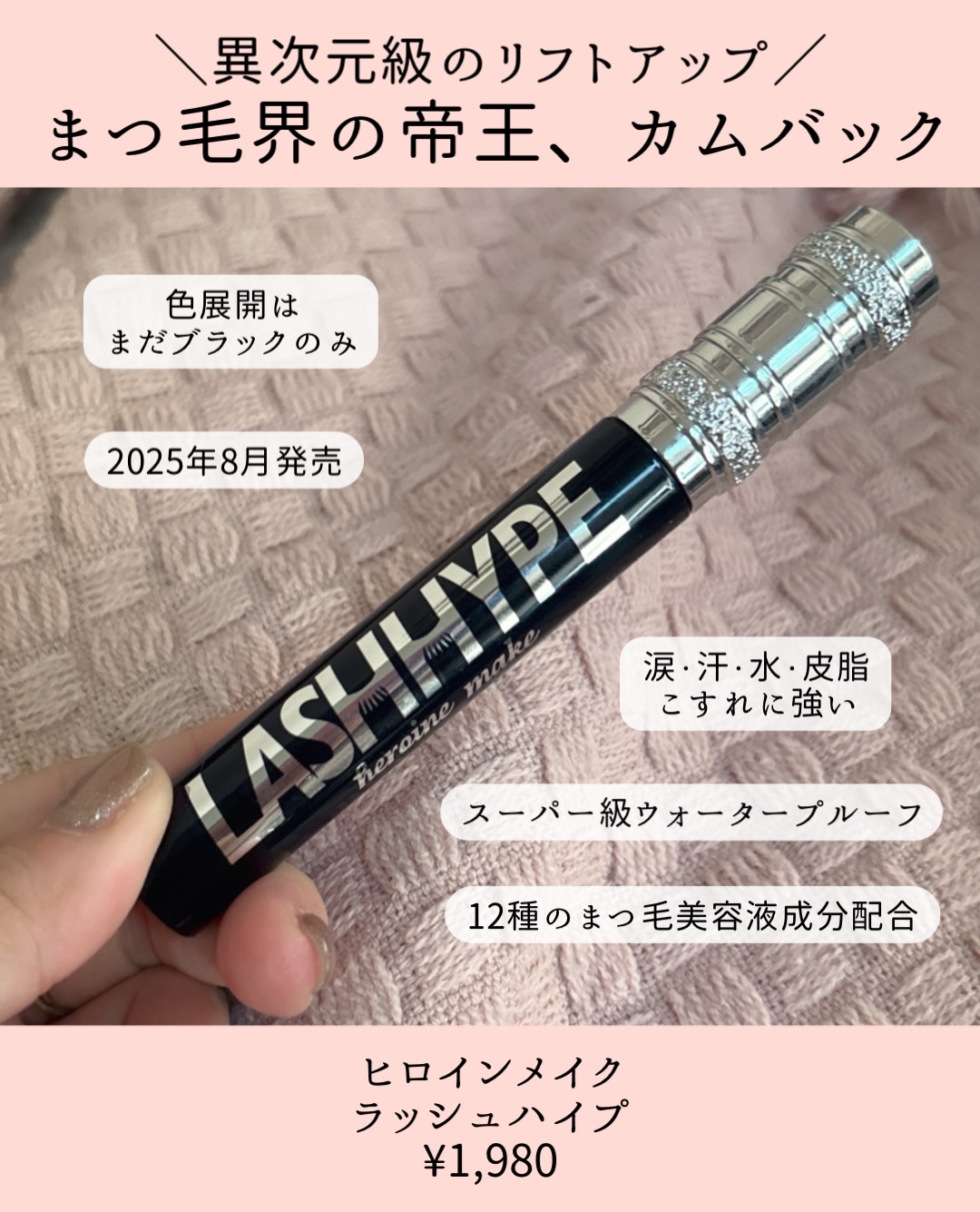 ヒロインメイク　ラッシュハイプ/ヒロインメイク/マスカラを使ったクチコミ（2枚目）