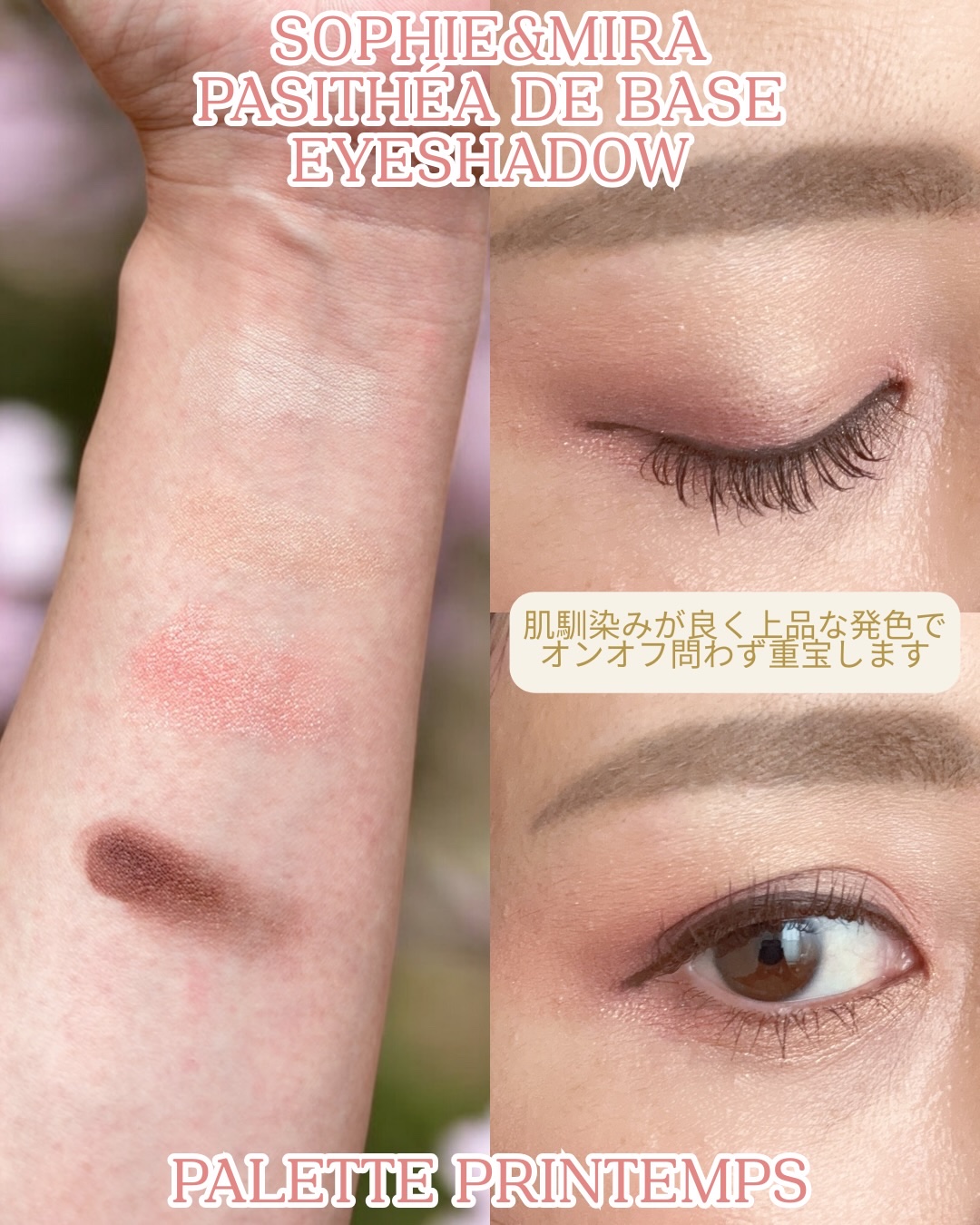 パーテシア ベーシック アイシャドウパレット/SOPHIE & MIRA/アイシャドウパレットを使ったクチコミ（3枚目）