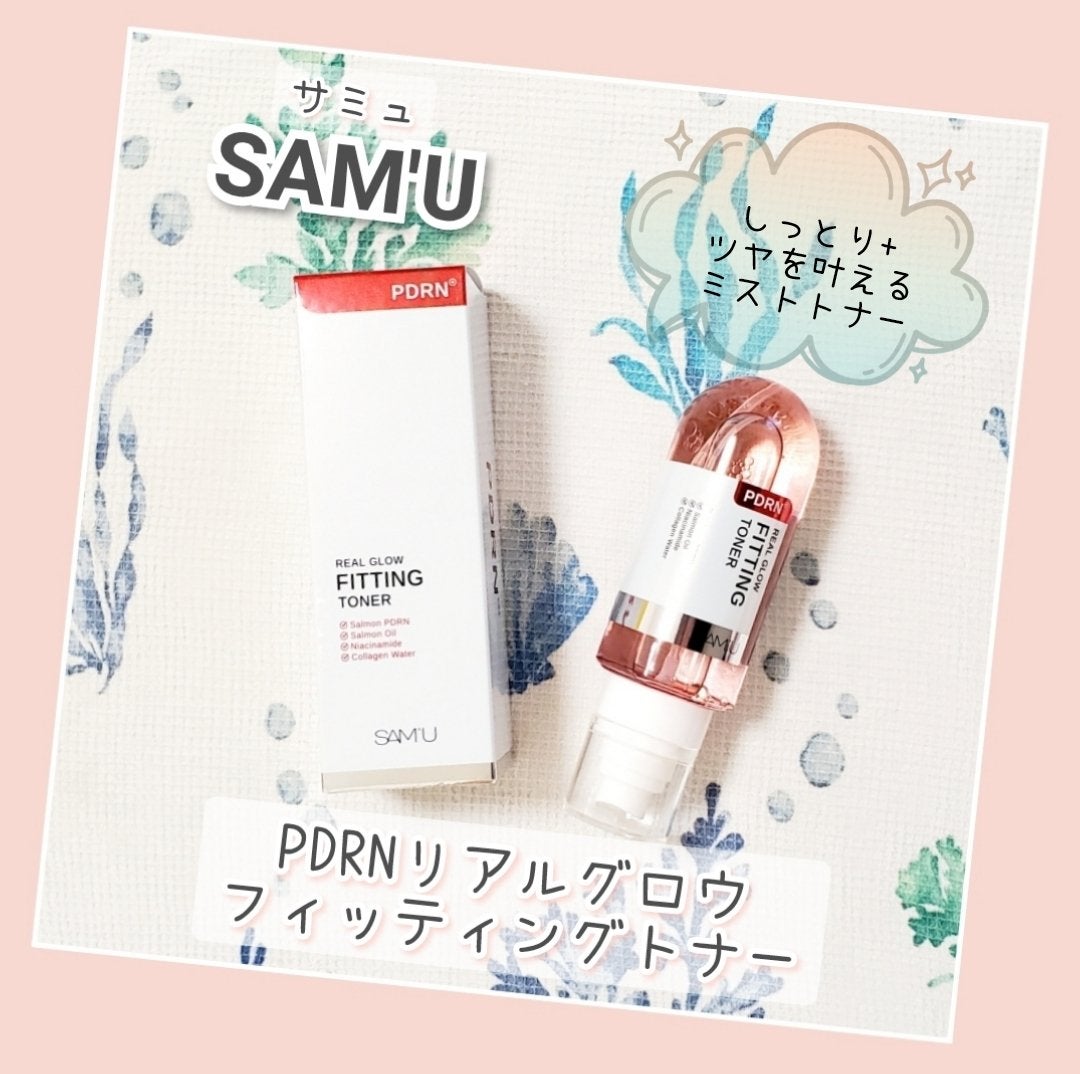 PDRNリアルグロウフィッティングトナー/SAM'U/ミスト状化粧水を使ったクチコミ(1枚目)