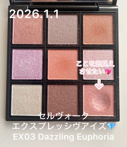 ミネラルクラッシィシャドー/エトヴォス/アイシャドウパレットを使ったクチコミ(7枚目)