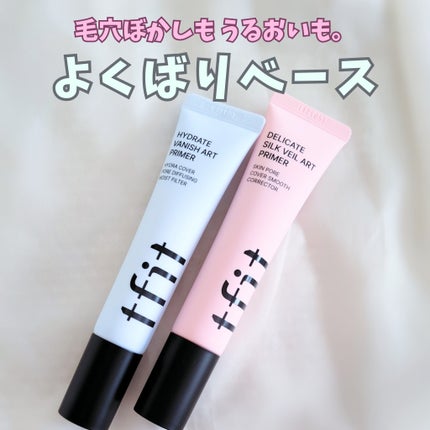 デリケートシルクベールアートプライマー/TFIT/化粧下地を使ったクチコミ(1枚目)