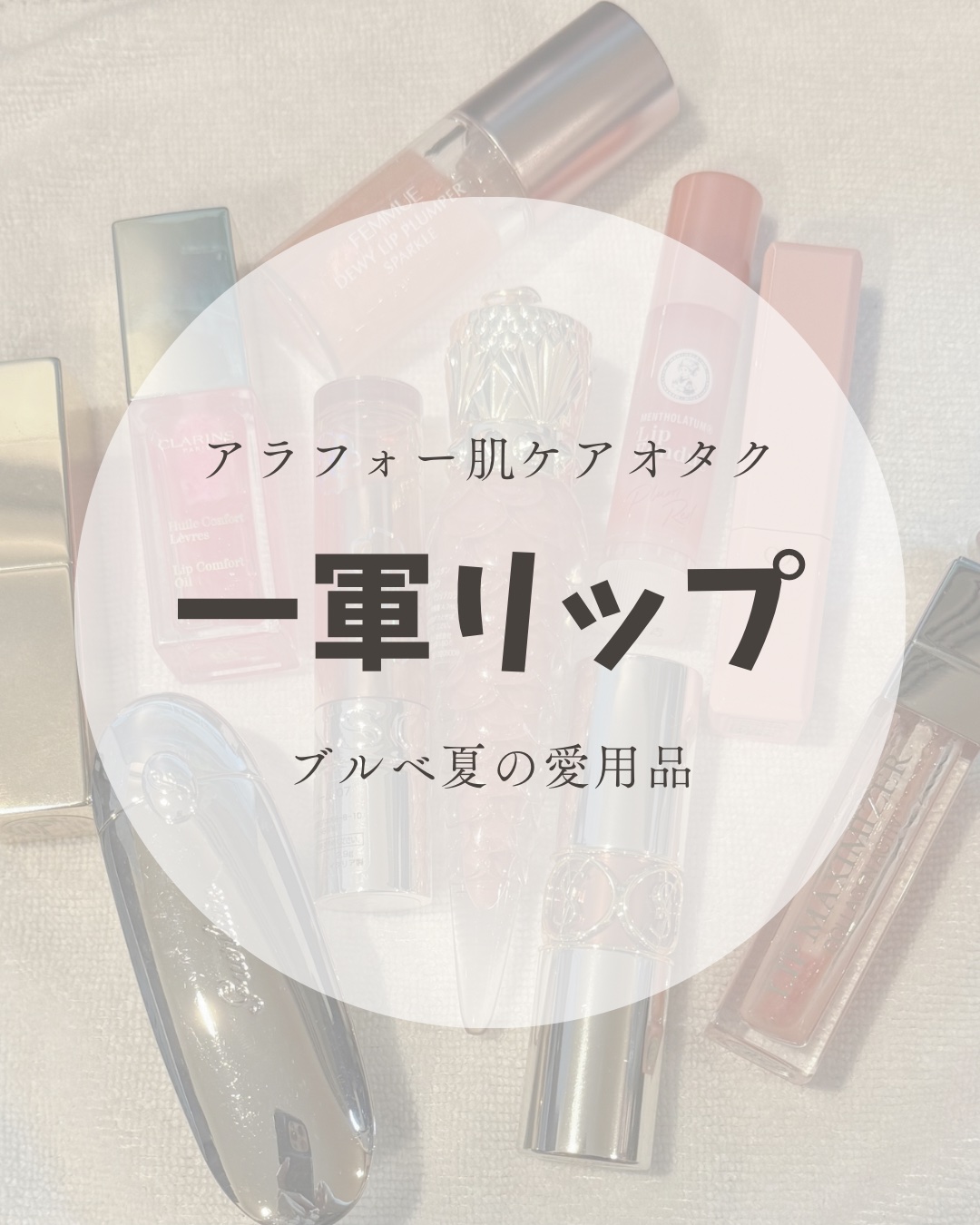 【旧】ディオール アディクト リップ マキシマイザー/Dior/リップグロスを使ったクチコミ（1枚目）