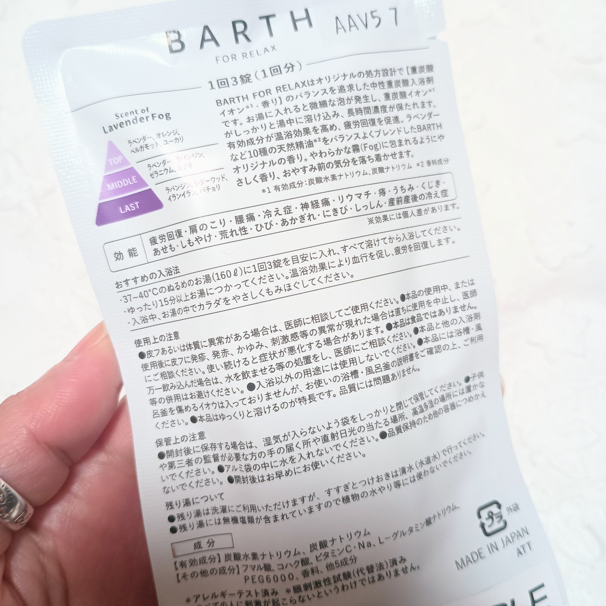 BARTH 薬用BARTH中性重炭酸入浴剤RELAX LavenderFogのクチコミ「今年もよろしくお願いいたします💛🐴🎉

◆BARTH
薬用BARTH中性重炭酸入浴剤
RELA.....」（3枚目）