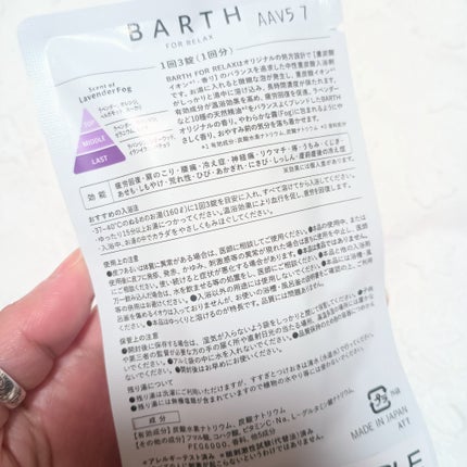 BARTH 薬用BARTH中性重炭酸入浴剤RELAX LavenderFogのクチコミ「今年もよろしくお願いいたします💛🐴🎉
◆BARTH
薬用BARTH中性重炭酸入浴剤
RELA.....」(3枚目)