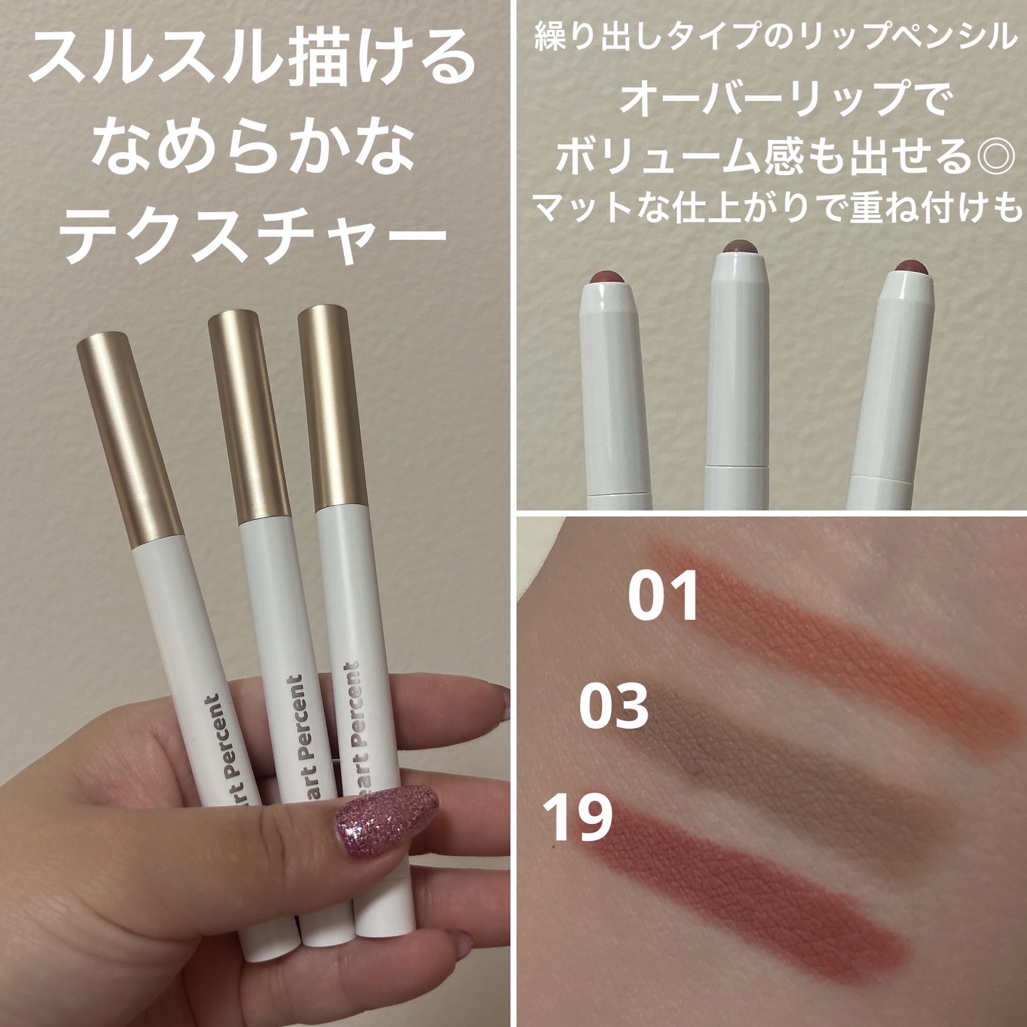 ドットオンムードワンウェイグロイティント/Heart Percent/リップティントを使ったクチコミ（3枚目）