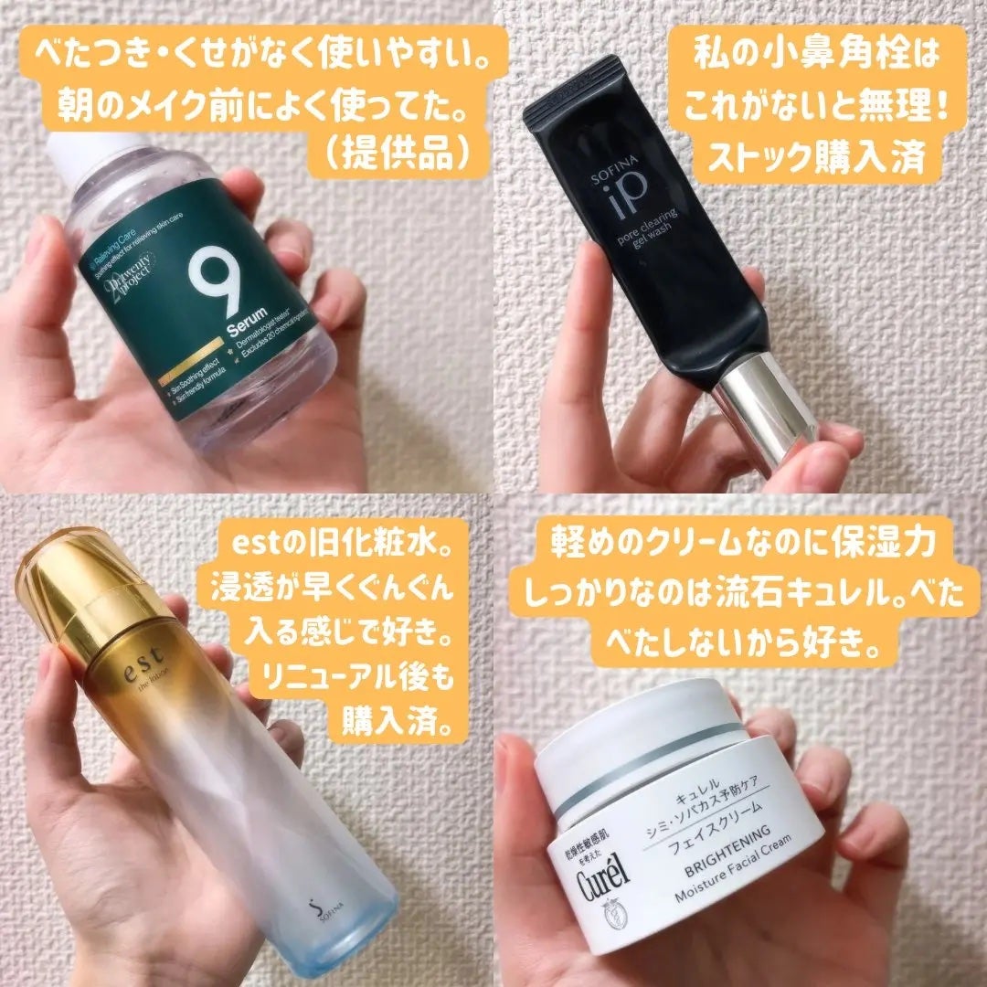 シミ・ソバカス予防ケア フェイスクリーム/キュレル/フェイスクリームを使ったクチコミ(2枚目)