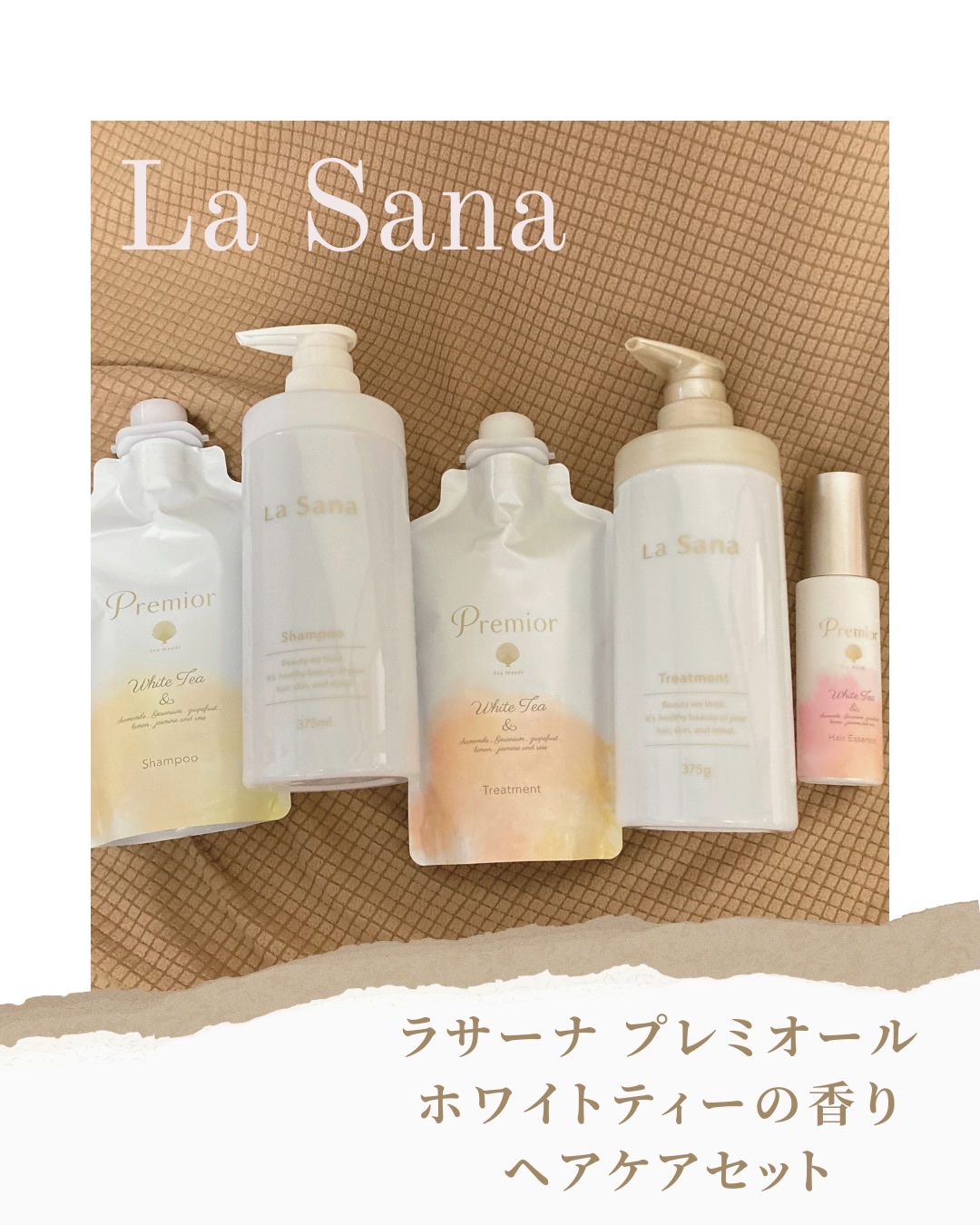 プレミオール シャンプー／トリートメント ホワイトティーの香り/ラサーナ/シャンプー・コンディショナーを使ったクチコミ（1枚目）