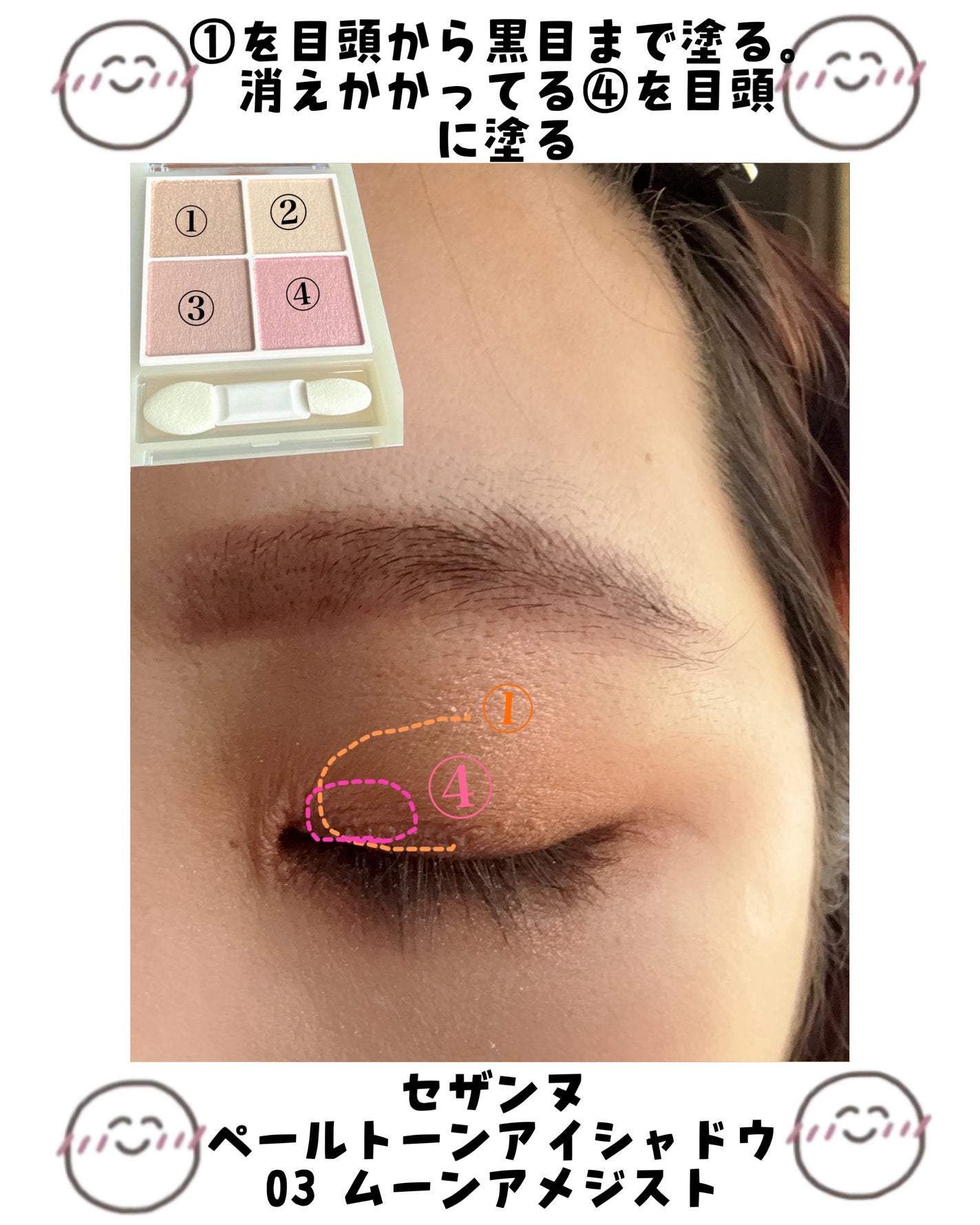 ペールトーンアイシャドウ/CEZANNE/アイシャドウを使ったクチコミ(4枚目)