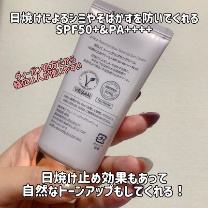 ウォータフルトーンアップサンクリーム/ダルバ/日焼け止めクリームを使ったクチコミ(2枚目)