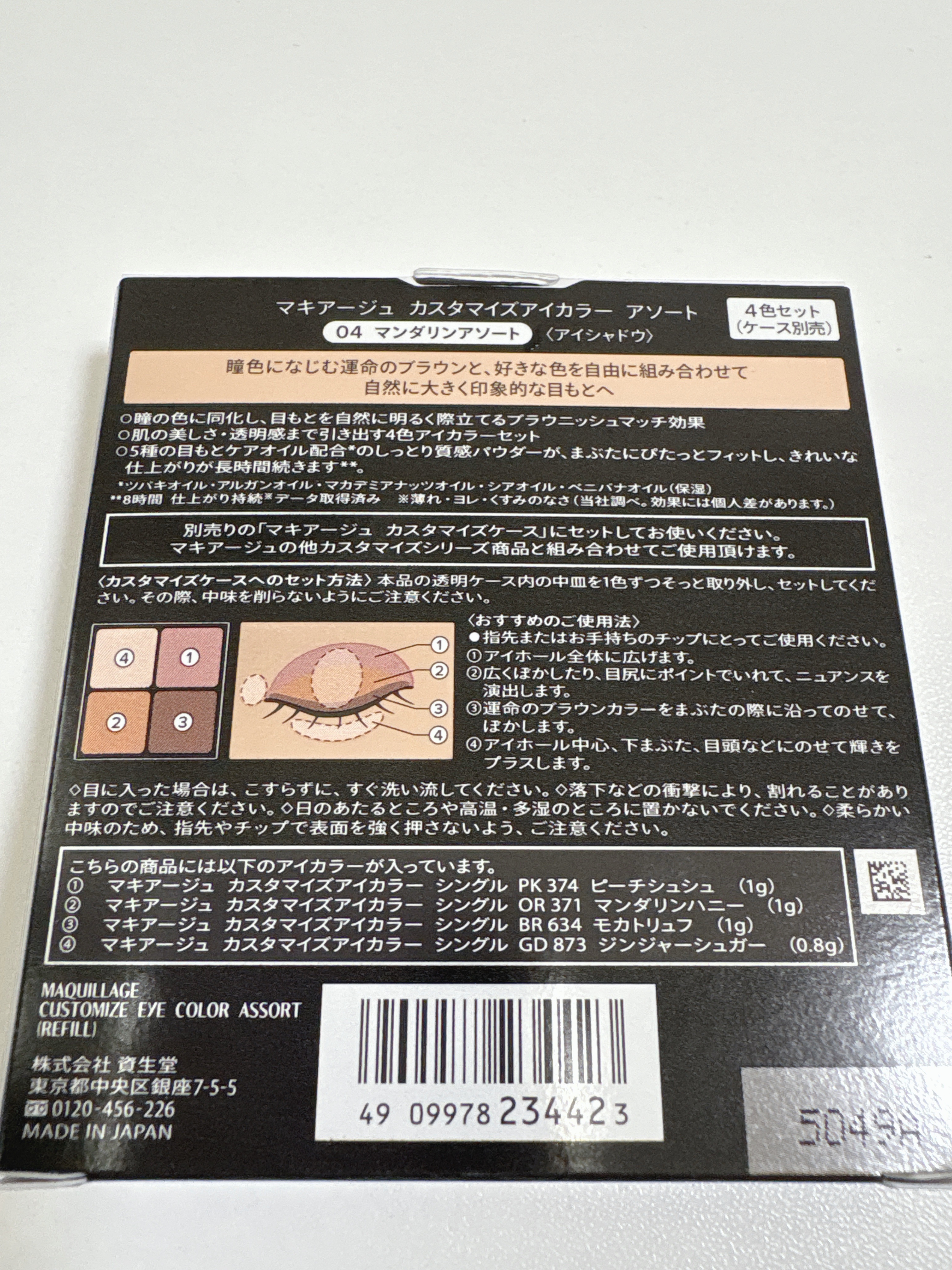 ドラマティックアイカラー (パウダー)/(クリーム)/マキアージュ/アイシャドウパレットを使ったクチコミ（3枚目）