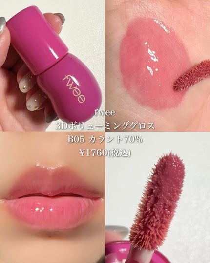 RMK リクイド リップカラー/RMK/口紅を使ったクチコミ(5枚目)