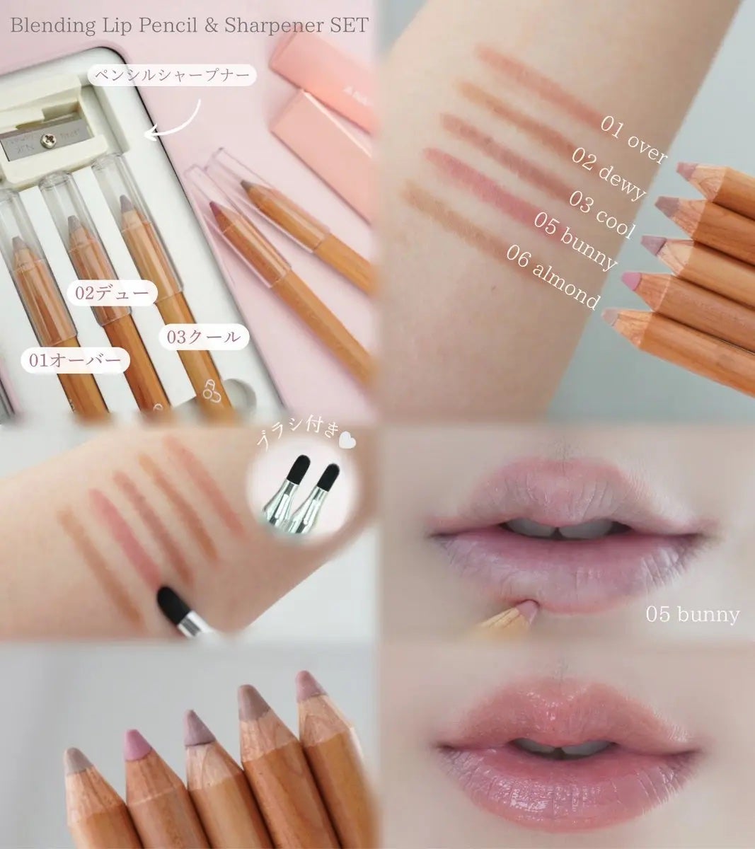 ブレンディング リップ ペンシル/AOU/リップライナーを使ったクチコミ(2枚目)