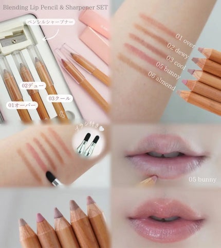 ブレンディング リップ ペンシル/AOU/リップライナーを使ったクチコミ(2枚目)