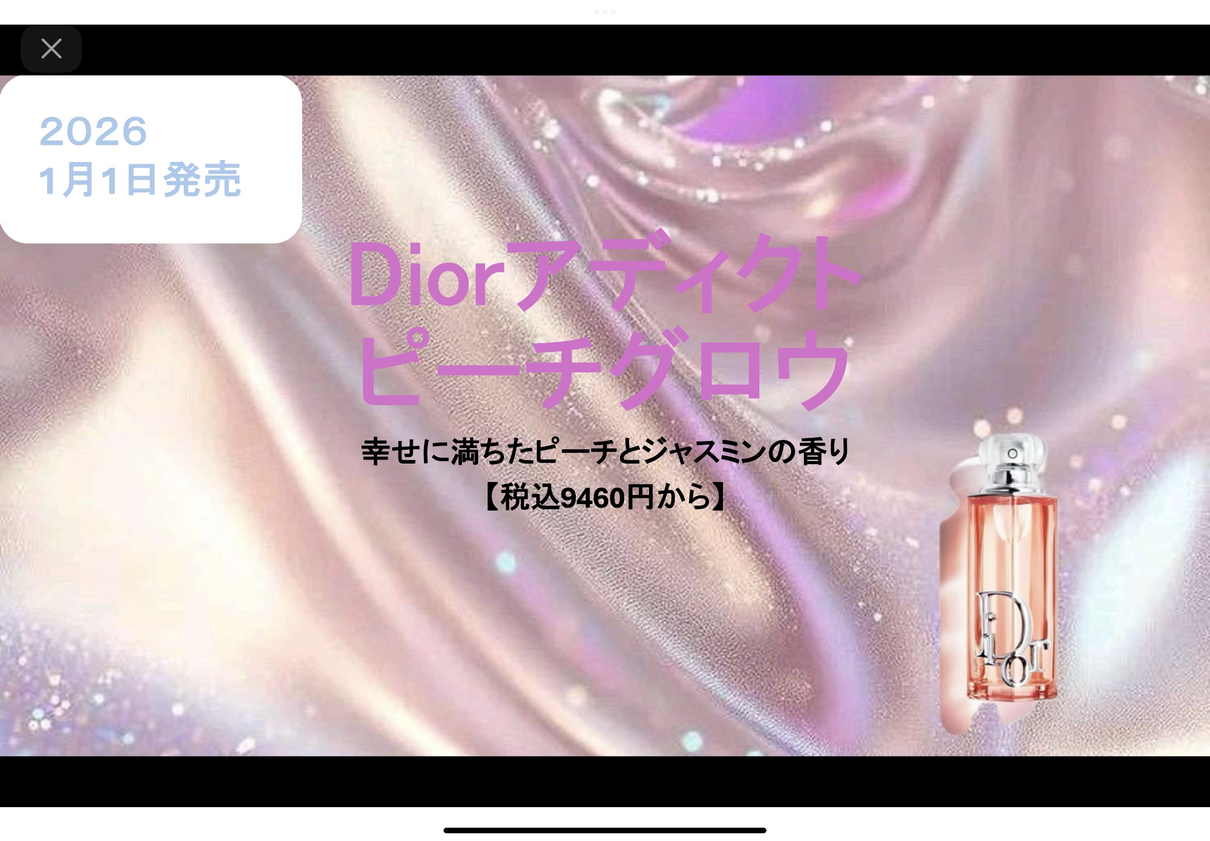 NARS アフタグロー リップバーム N/NARS/リップバームを使ったクチコミ（3枚目）