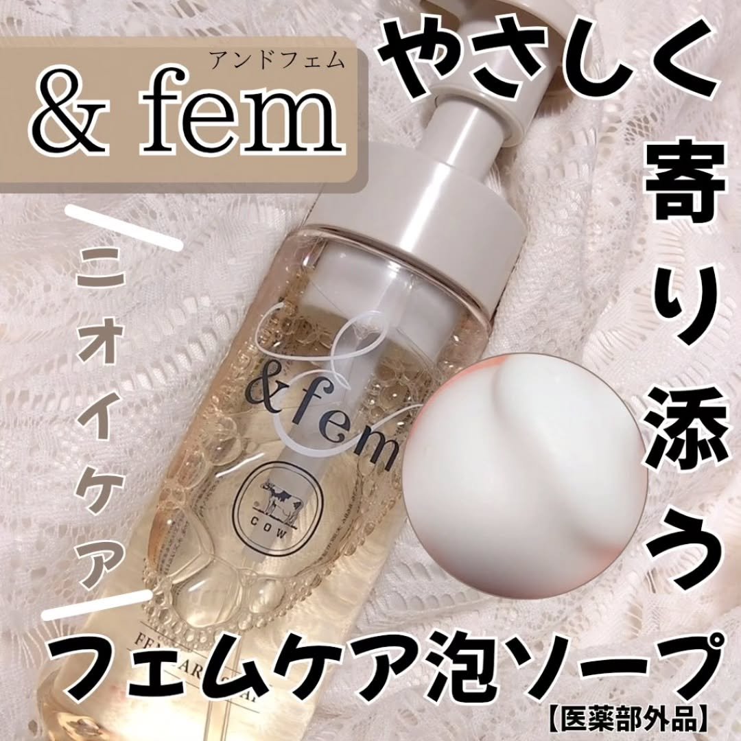 アンドフェム フェムケア美白ジェル/＆fem/ボディクリームを使ったクチコミ（1枚目）