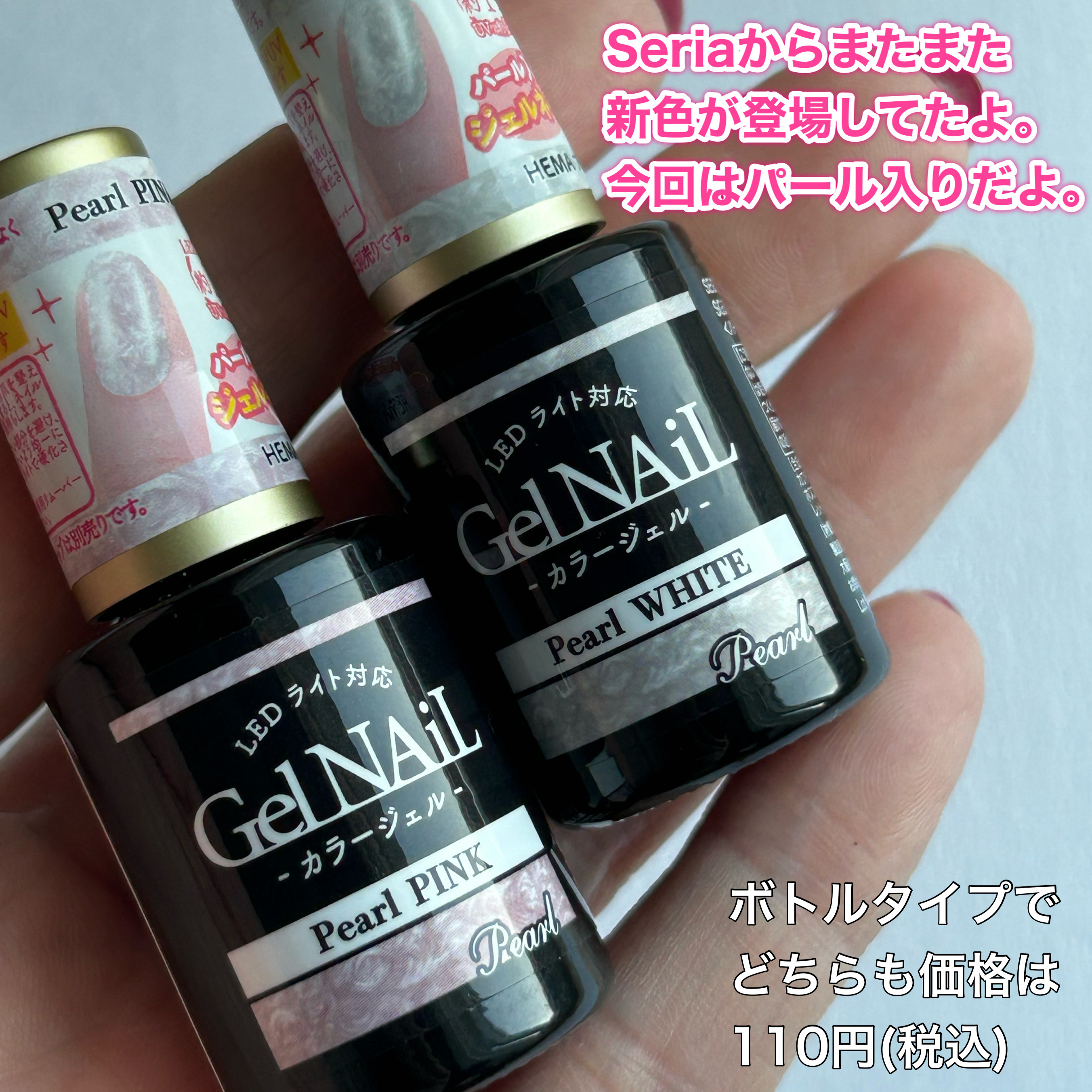 セリア ジェルネイル（ライト対応）のクチコミ「淡めのカラーが可愛すぎる。
ーーーーーーーーーーーーーーーーーーーー
セリア
ジェルネイル
ー.....」（2枚目）