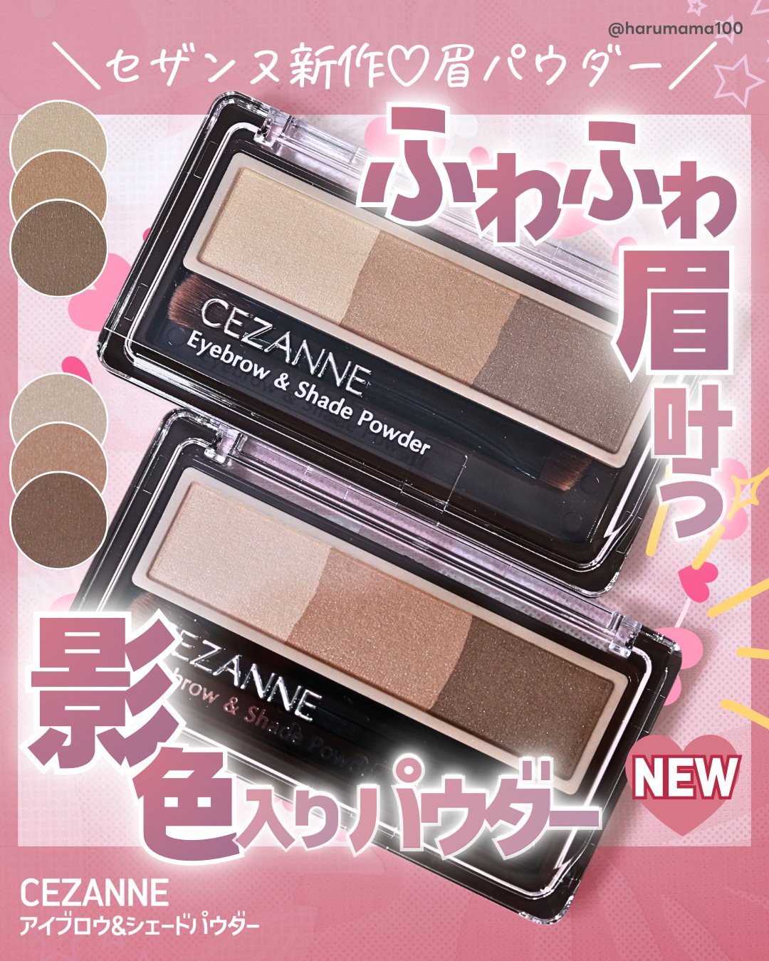 CEZANNE アイブロウ&シェードパウダーのクチコミ「【ふわふわ眉叶う♡セザンヌ新作】

───────────────
CEZANNE
アイブロウ.....」（1枚目）
