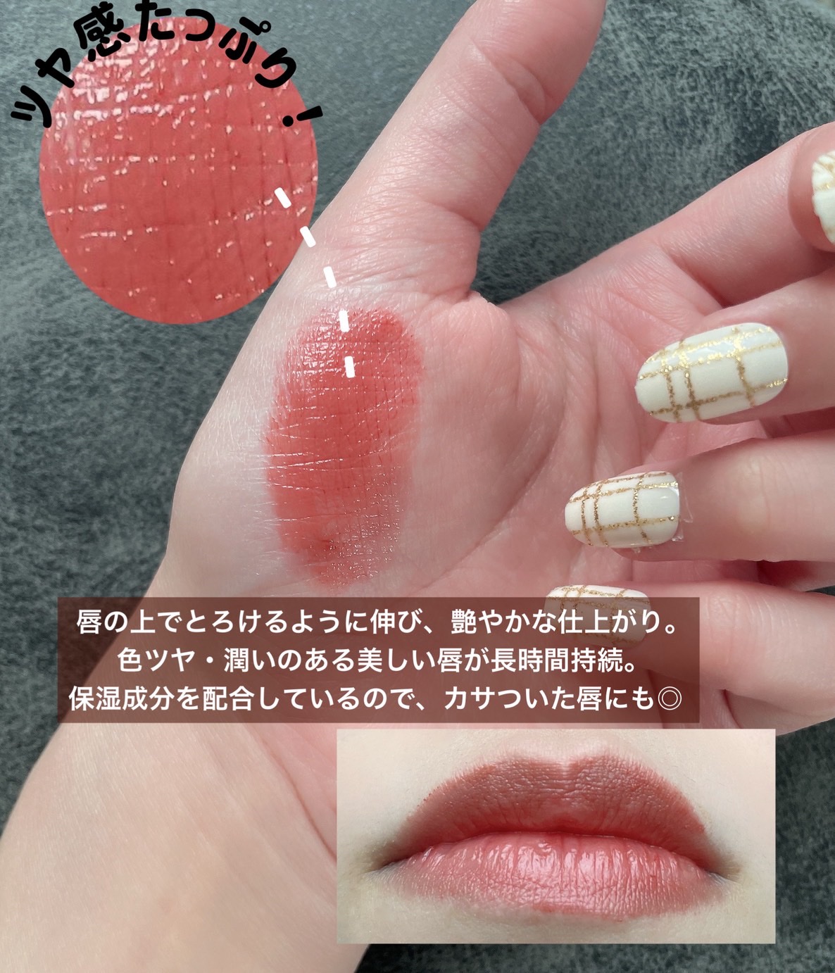 ラスティンググロスリップ/CEZANNE/口紅を使ったクチコミ（2枚目）