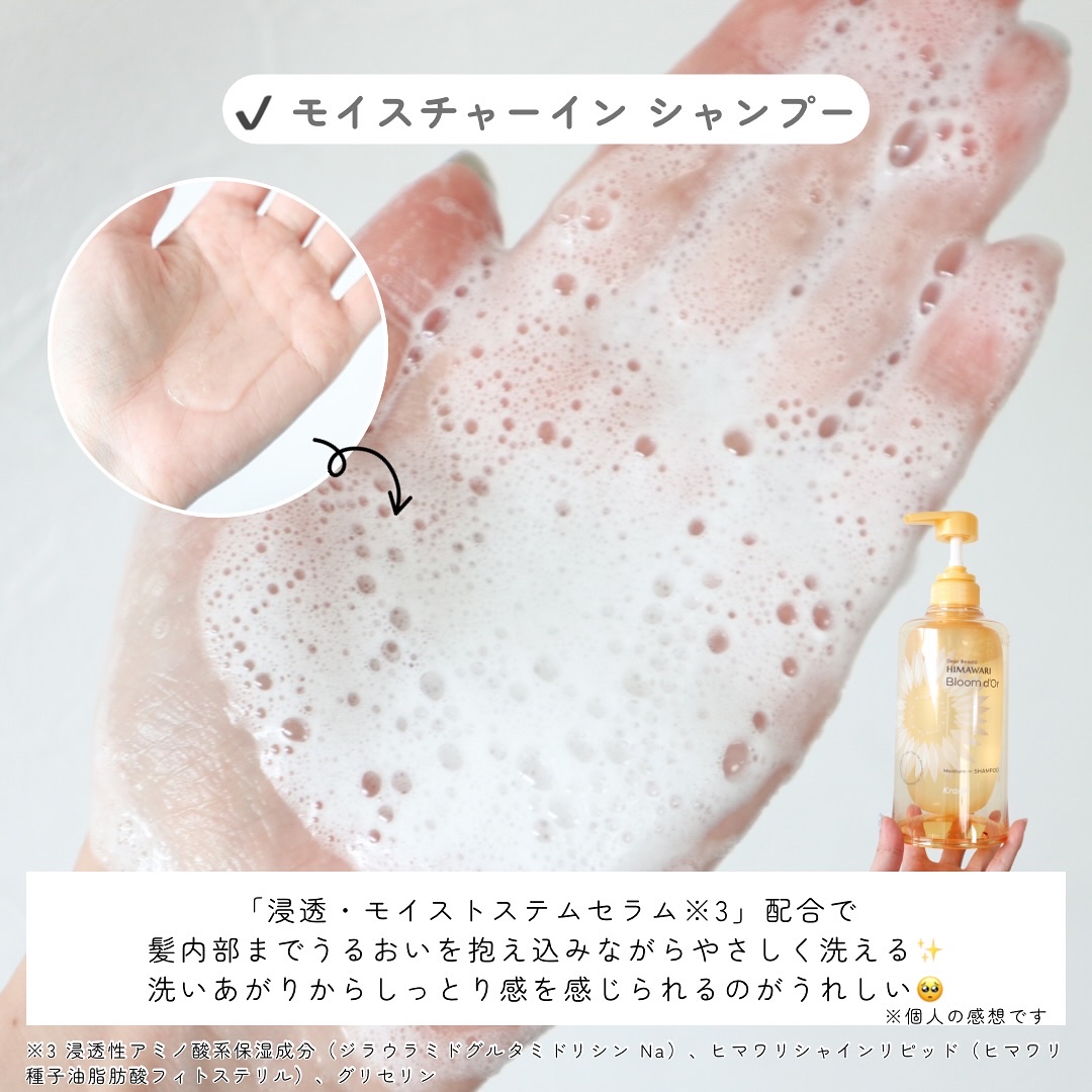 ディアボーテ ブルームドール モイスチャーフィル ヘアマスク/ディアボーテ/ヘアマスク・ヘアパックを使ったクチコミ（3枚目）