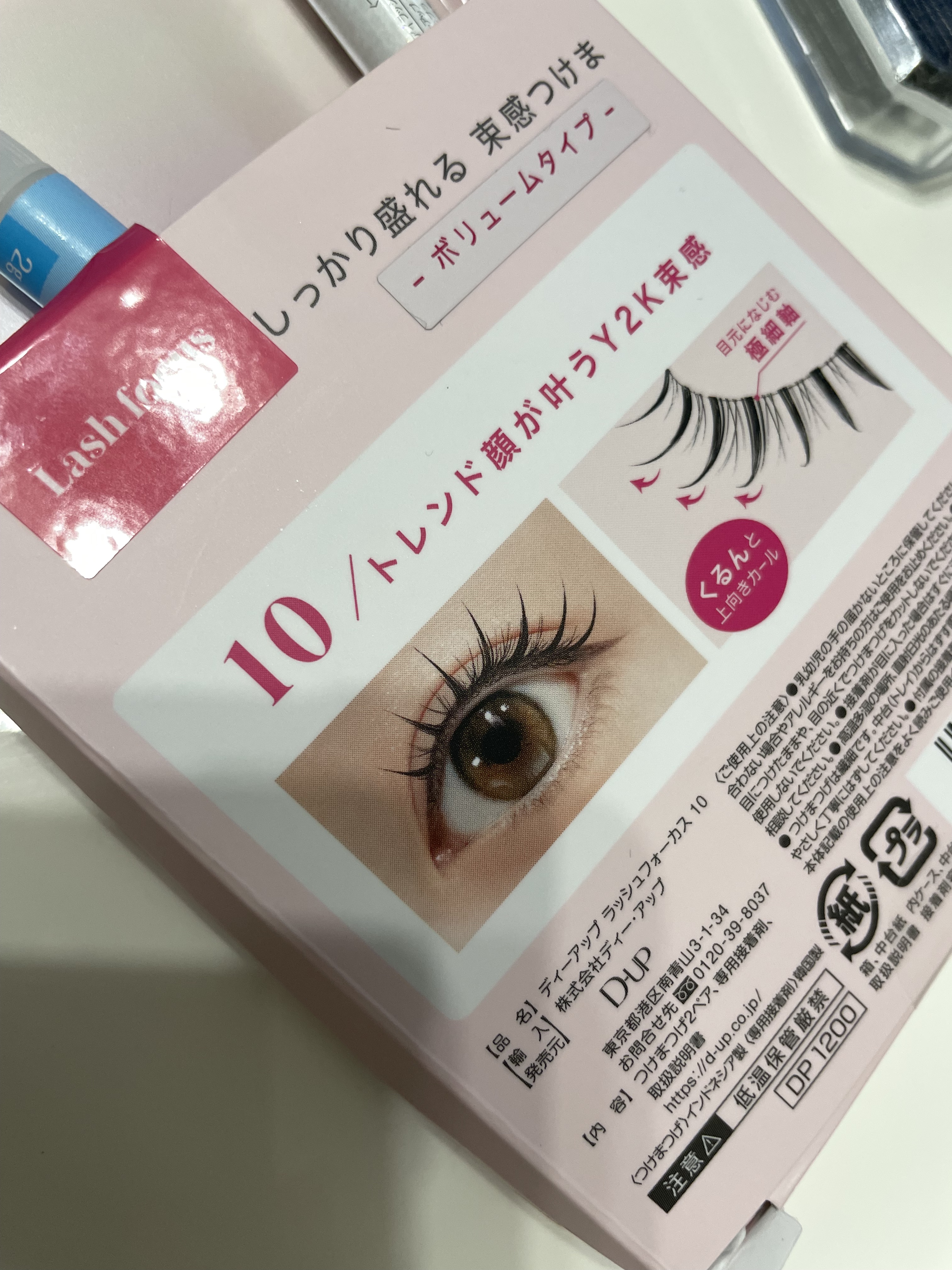 ラッシュフォーカス/D-UP/つけまつげを使ったクチコミ（1枚目）