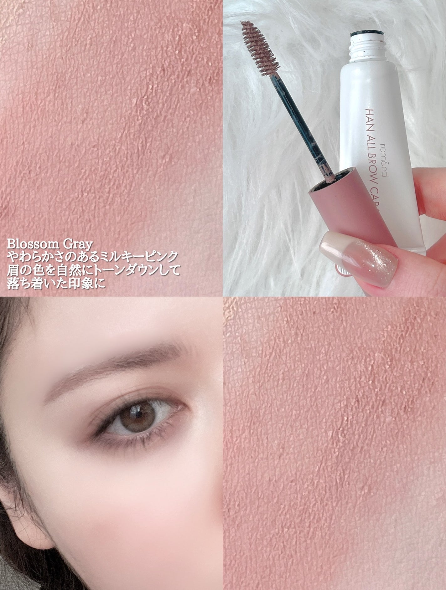 ハンオールブロウカラ/rom&nd/眉マスカラを使ったクチコミ(5枚目)