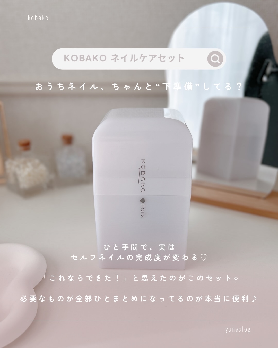 KOBAKO ネイルケアセット/貝印/ネイル・ネイルケアを使ったクチコミ（2枚目）