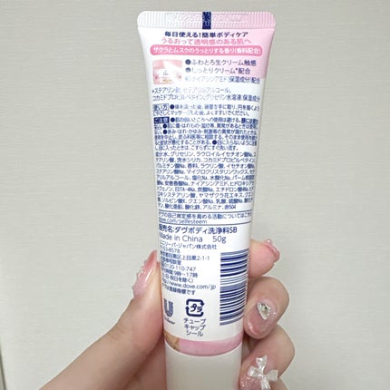 ダヴ ふわとろクリーミースクラブ サクラ&ムスク/ダヴ/ボディスクラブを使ったクチコミ(2枚目)