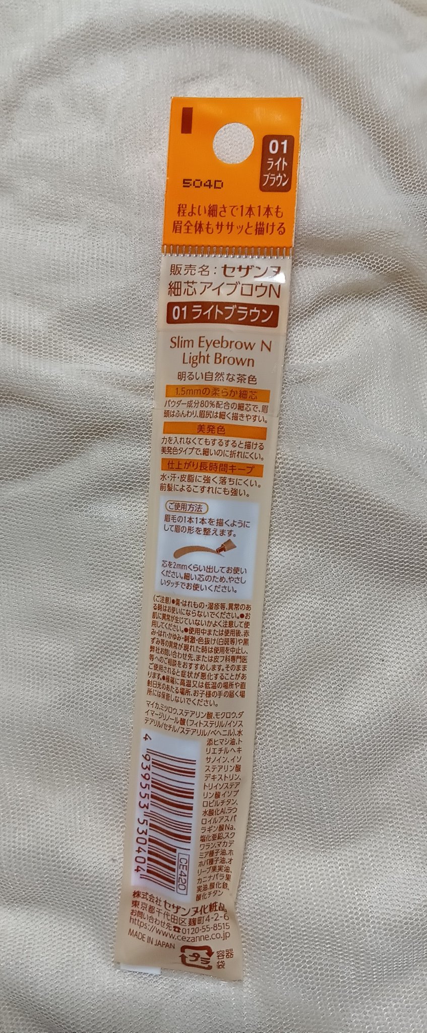 CEZANNE 細芯アイブロウNのクチコミ「〘セザンヌ 細芯アイブロウN 01 ライトブラウン〙

Amazonで購入。
結構明るめ黄色系.....」（2枚目）