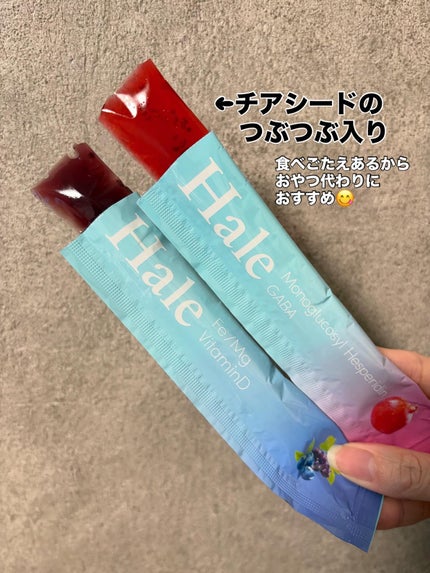 Hale チアシード入りゼリー/JP FUNCTION/美容サプリメントを使ったクチコミ(3枚目)