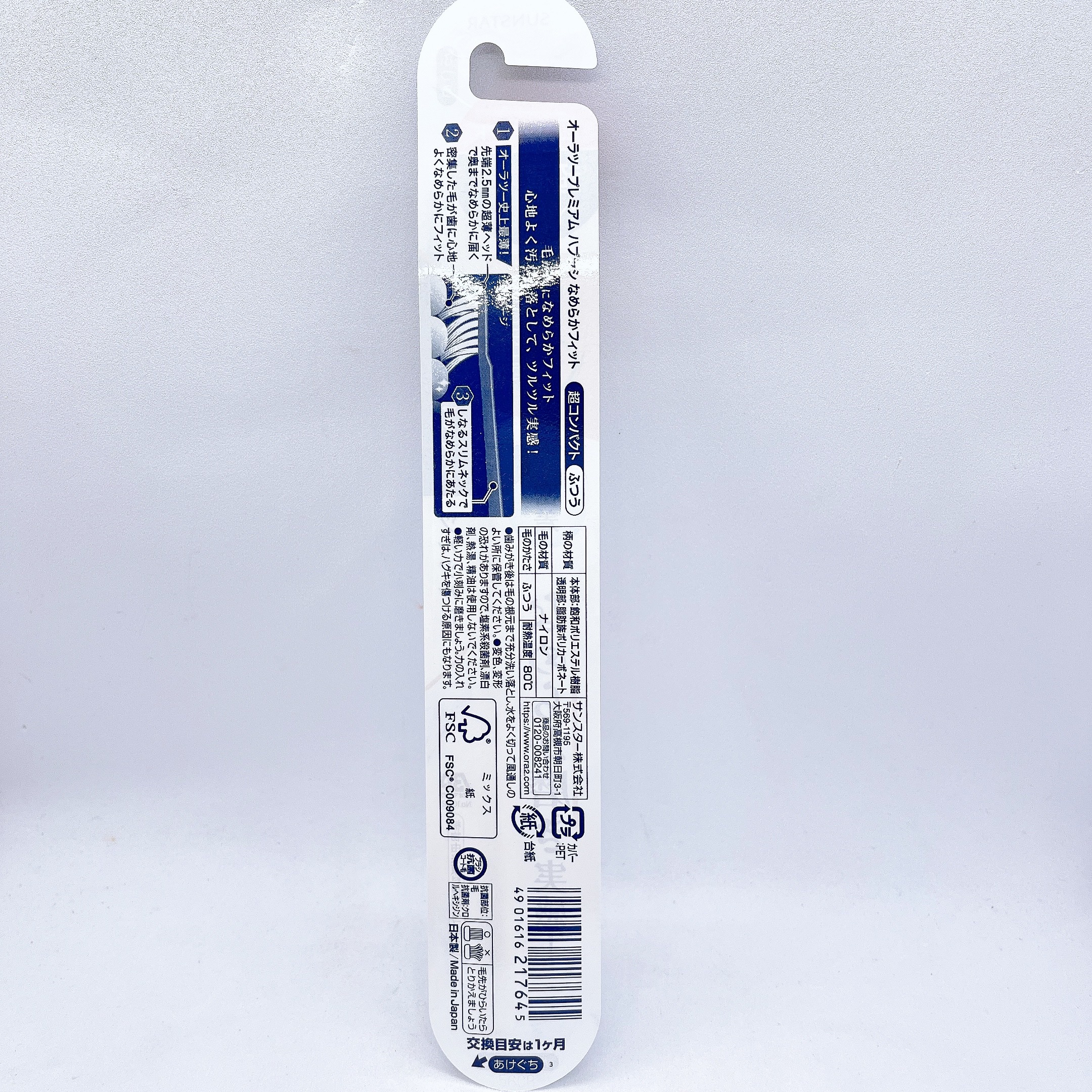 オーラツー オーラツープレミアムハブラシ　なめらかフィットのクチコミ「オーラツープレミアムハブラシ　なめらかフィットを使用しました😊
デザインはスタイリッシュで、 .....」（2枚目）