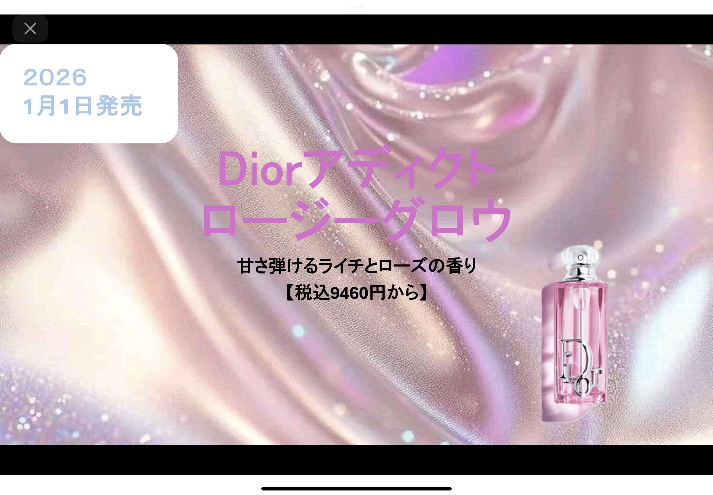 NARS アフタグロー リップバーム N/NARS/リップバームを使ったクチコミ（2枚目）