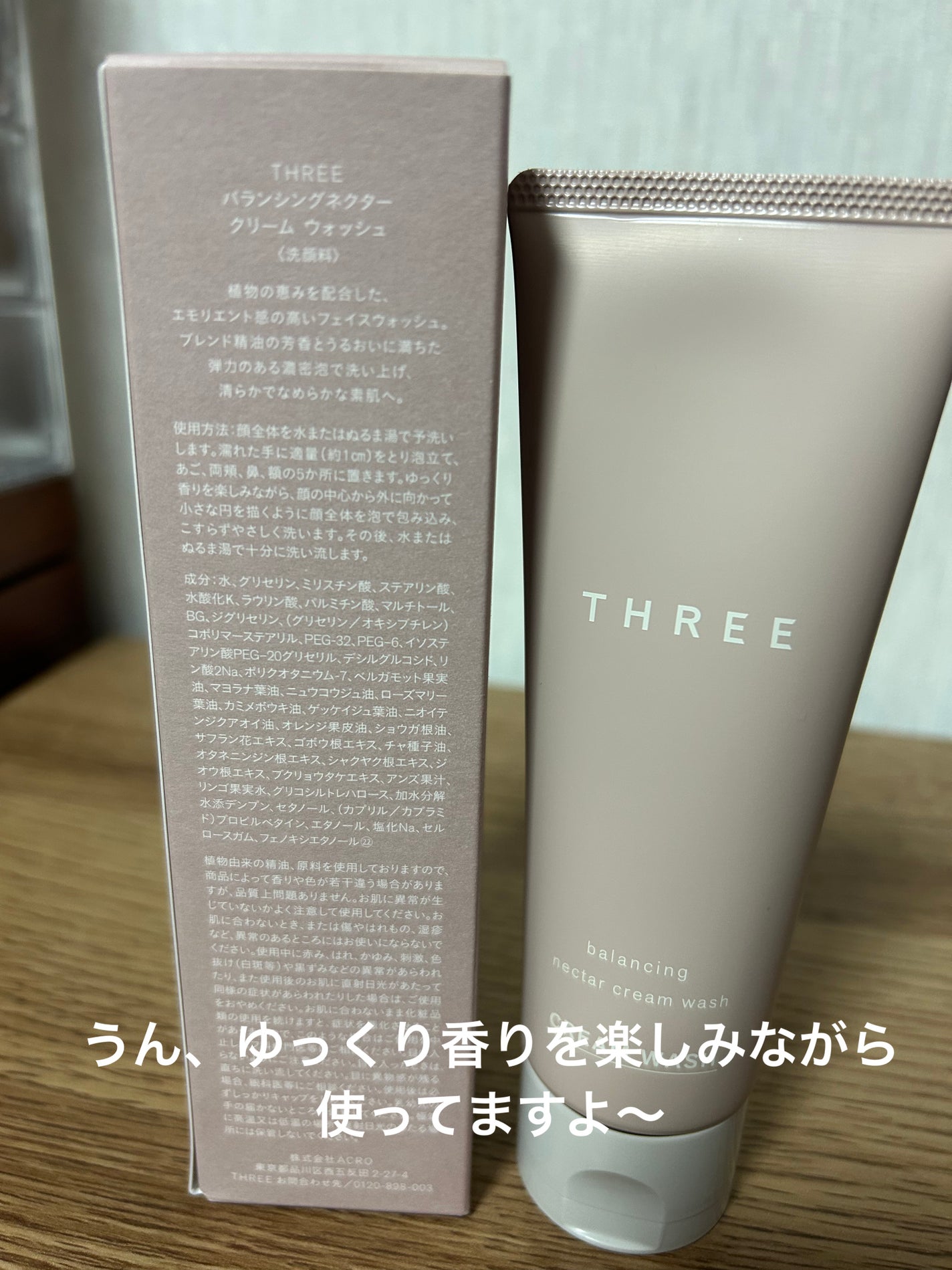 バランシングネクター クリーム ウォッシュ/THREE/洗顔フォームを使ったクチコミ(2枚目)