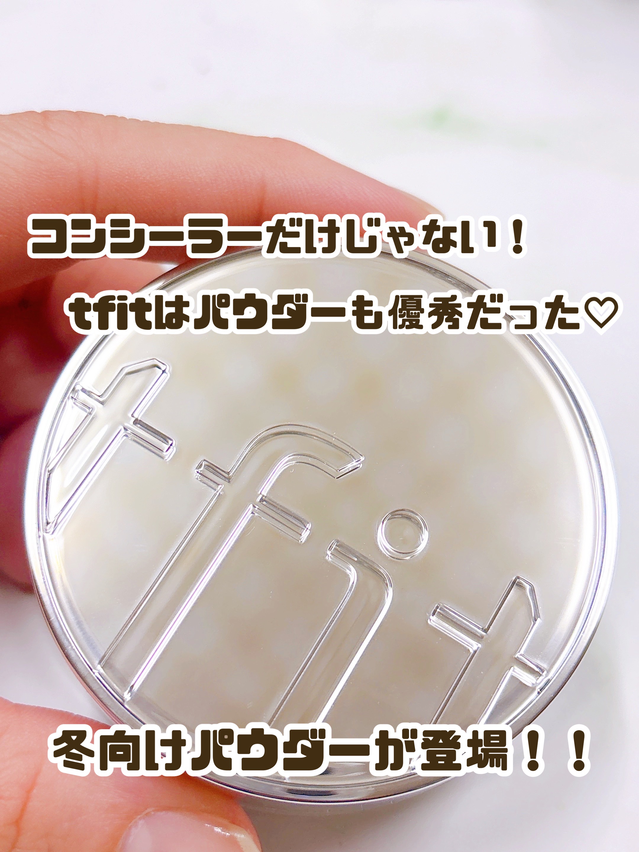 トランスルーセントセットエッセンシャルパウダー 01ホワイト/TFIT/ルースパウダーを使ったクチコミ（1枚目）