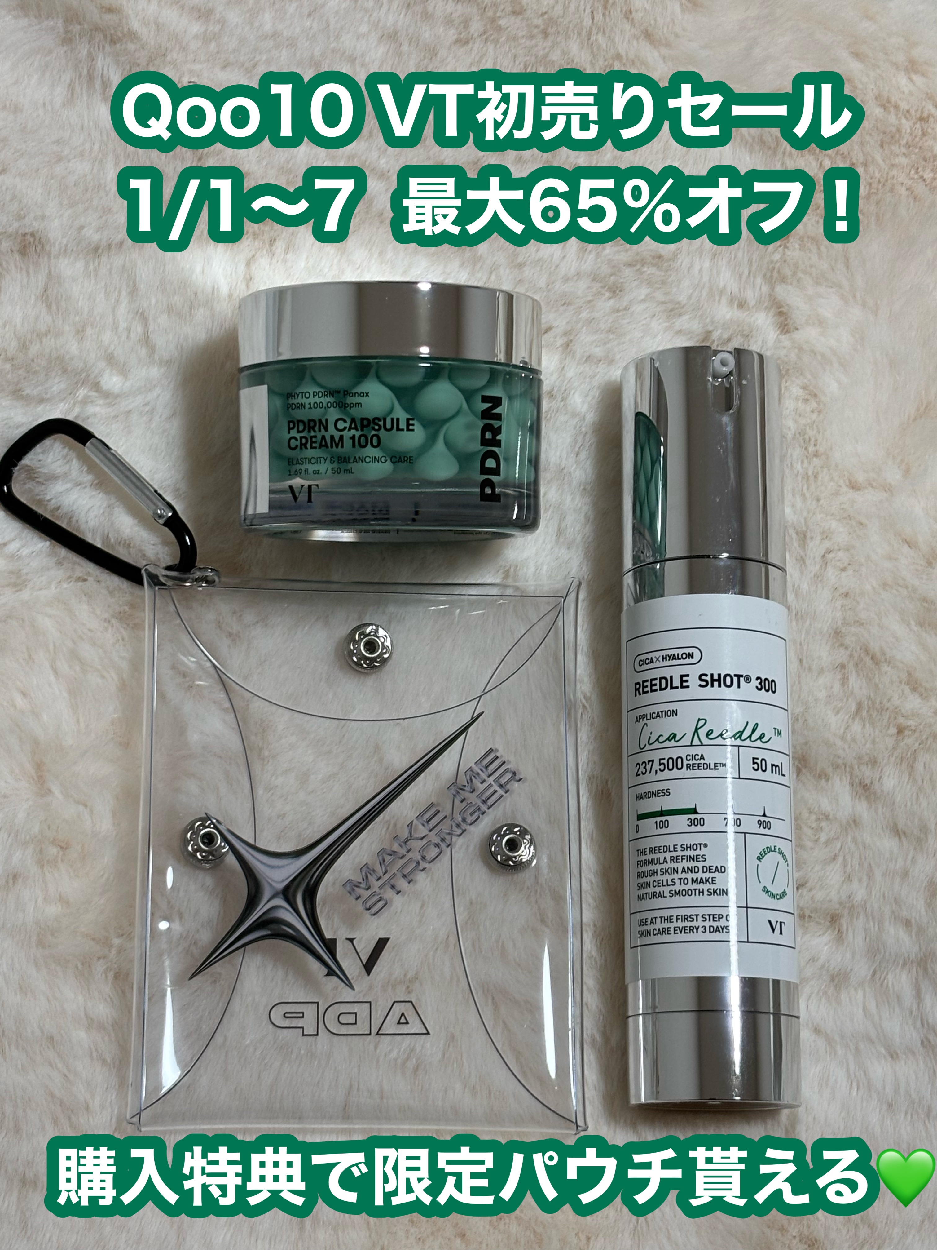 リードルショット700/VT/美容液を使ったクチコミ（1枚目）