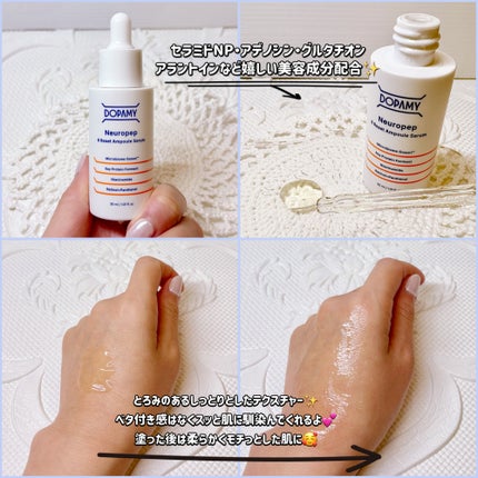 Neuropep 8 Reset Ampoule Serum/DOPAMY/美容液を使ったクチコミ(2枚目)