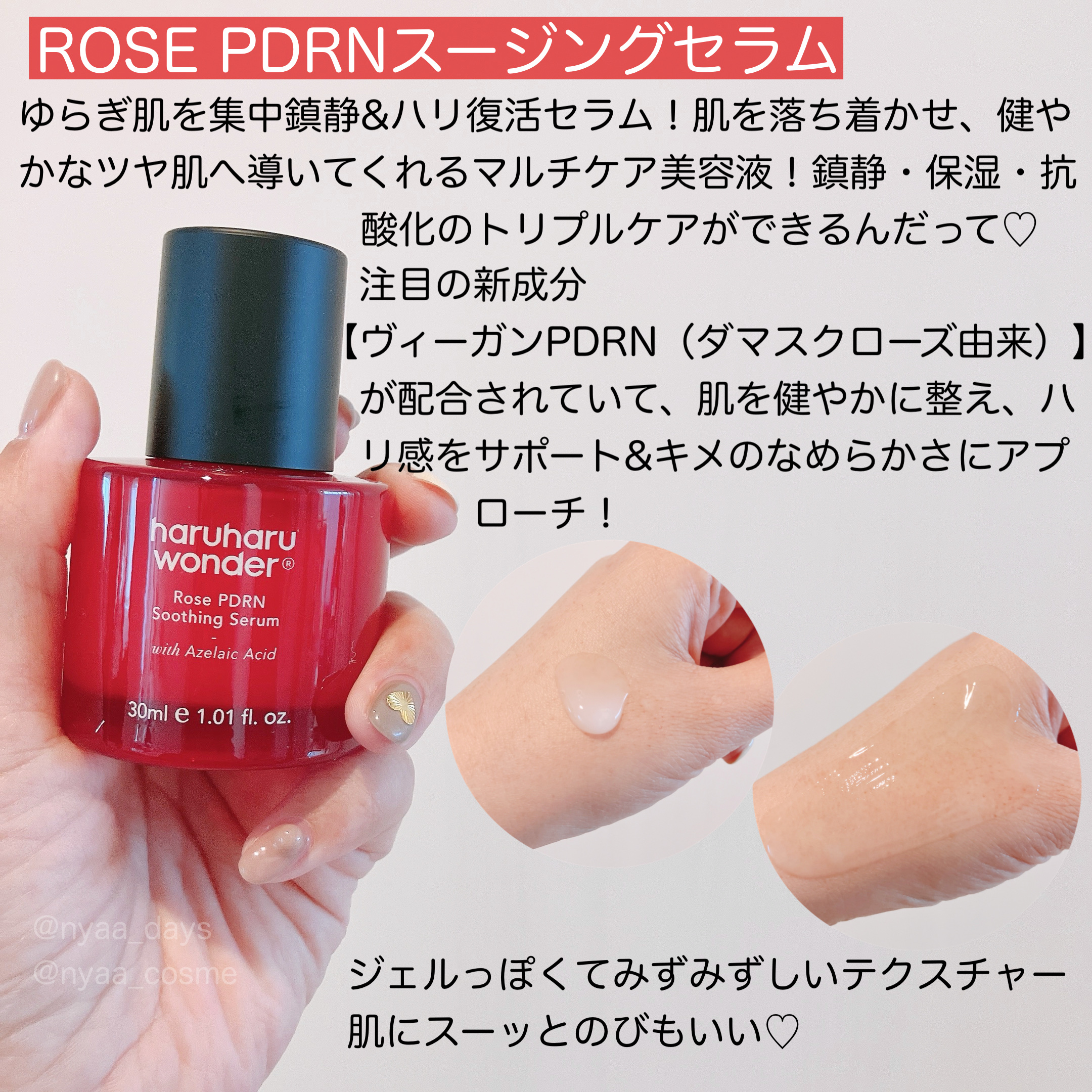 ブラックライスプロバイオティクスバリアエッセンス /haruharu wonder/美容液を使ったクチコミ（2枚目）