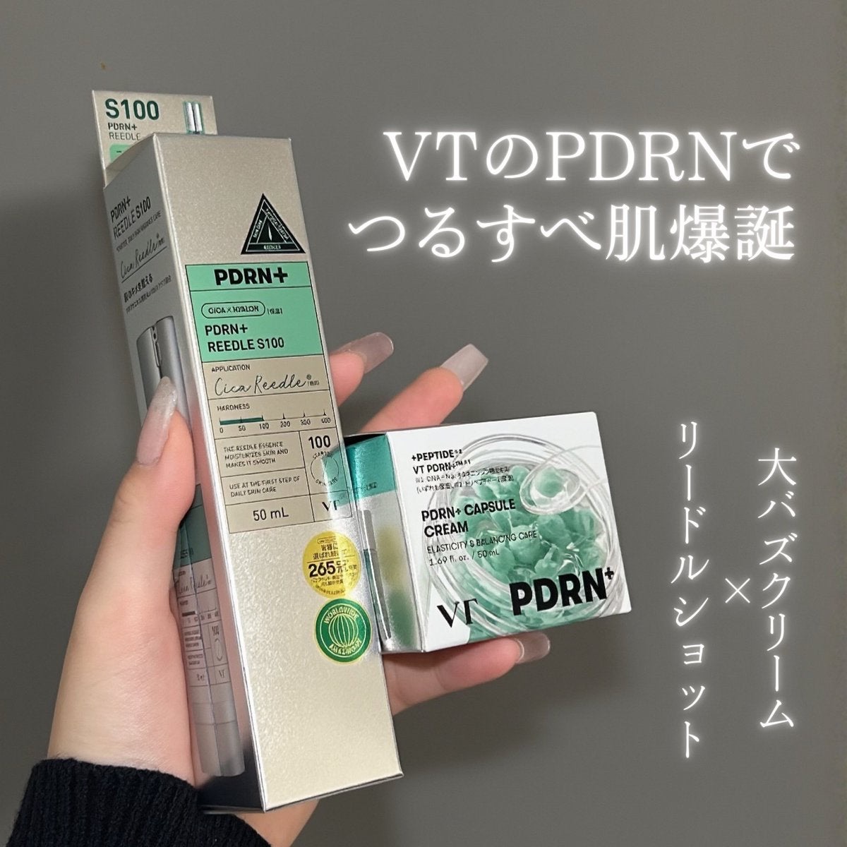 PDRN リードルショット100/VT/ブースター・導入液を使ったクチコミ（1枚目）