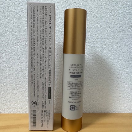 ミネラルインナートリートメントベース/エトヴォス/化粧下地を使ったクチコミ(2枚目)