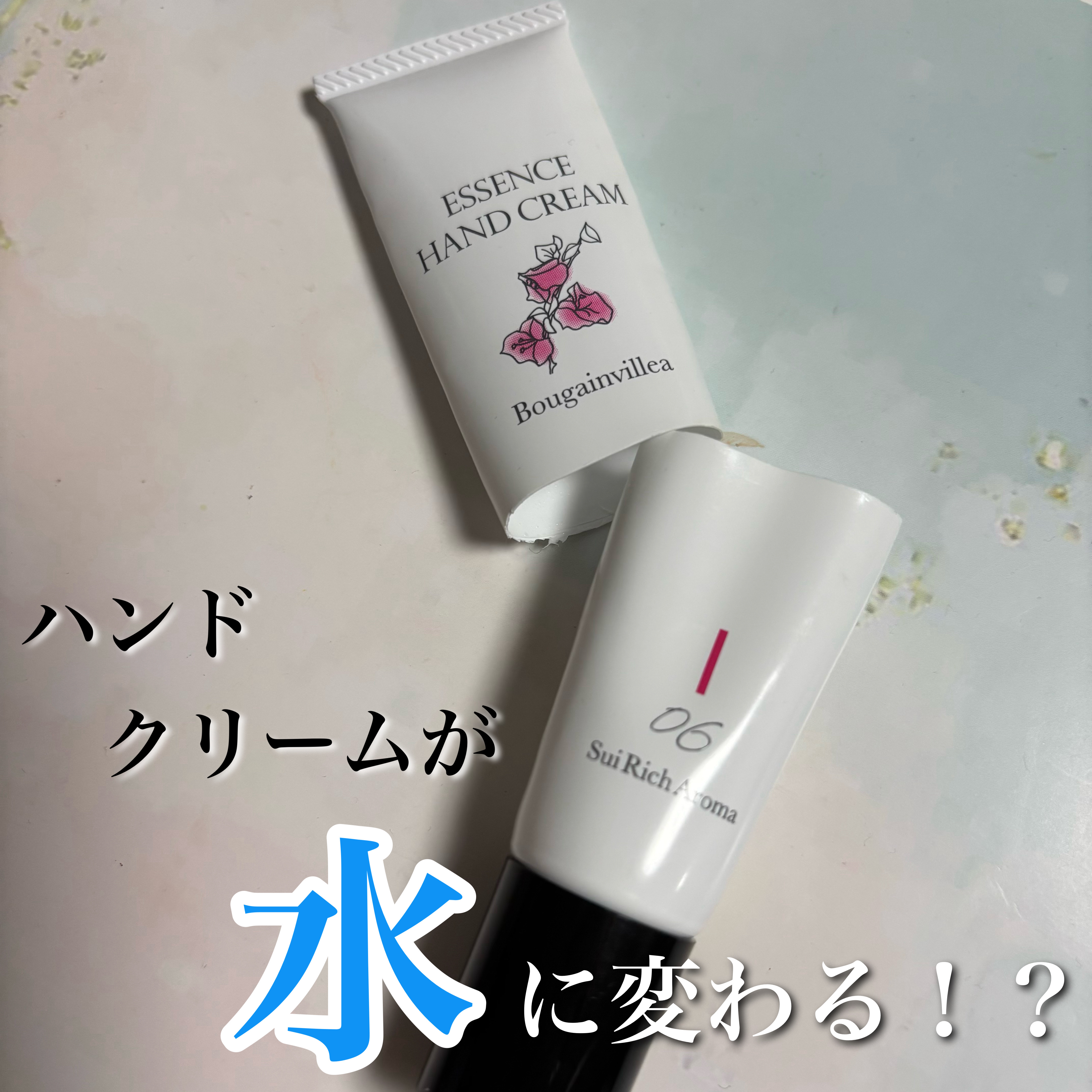 SuiRichAroma エッセンスハンドクリーム/SuiSavon/ハンドクリームを使ったクチコミ（1枚目）