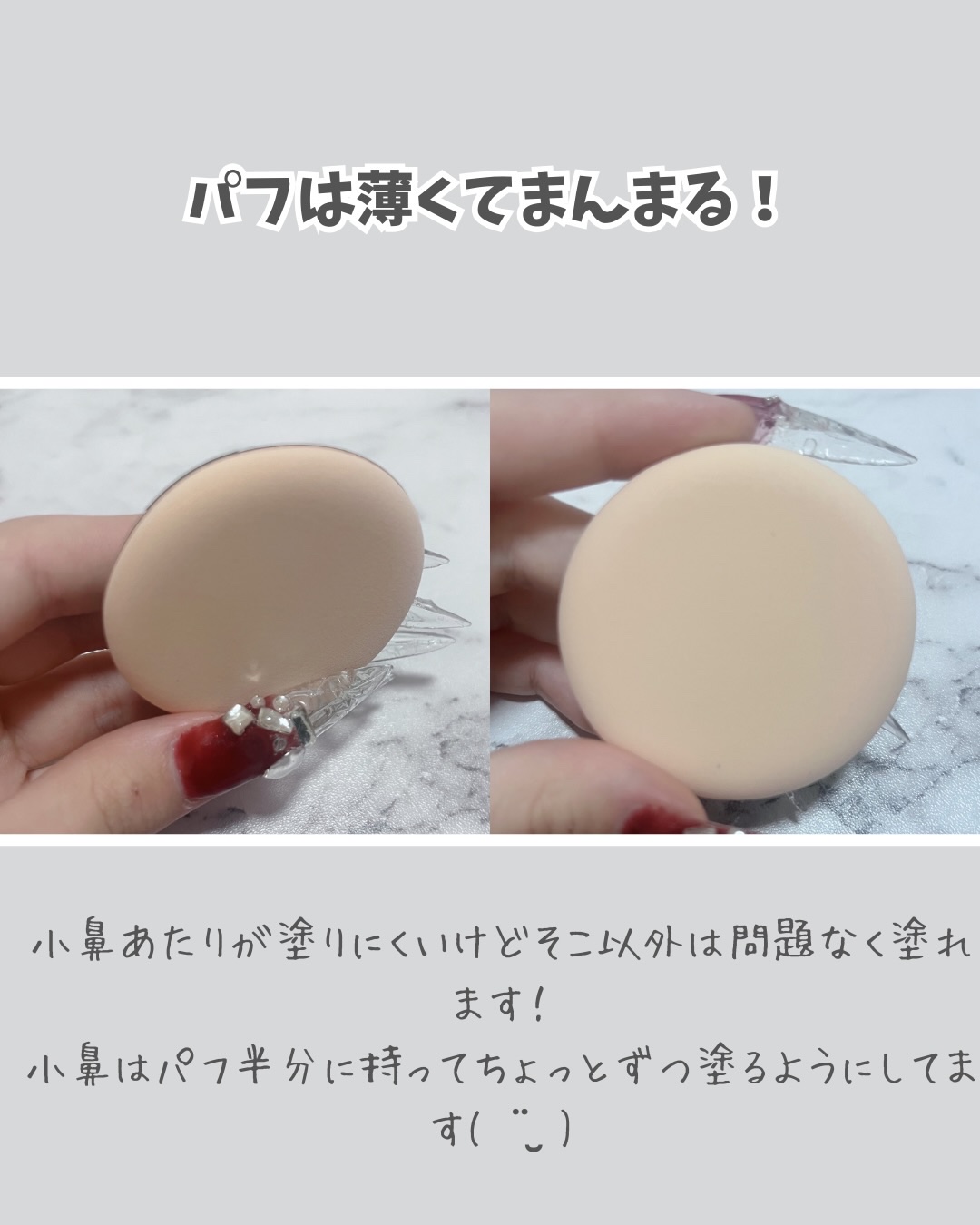 ジャビンドゥソウル ウインクファンデーションパクト/Javin De Seoul/クッションファンデーションを使ったクチコミ（3枚目）